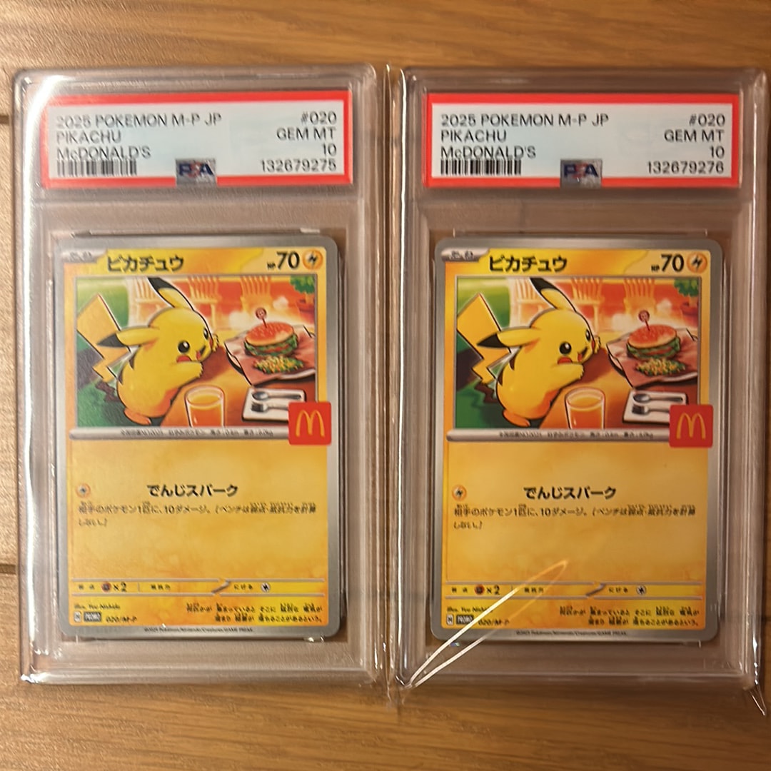 ピカチュウ P [M-P 020](プロモカードパック「マクドナルド ハッピーセット2025」)