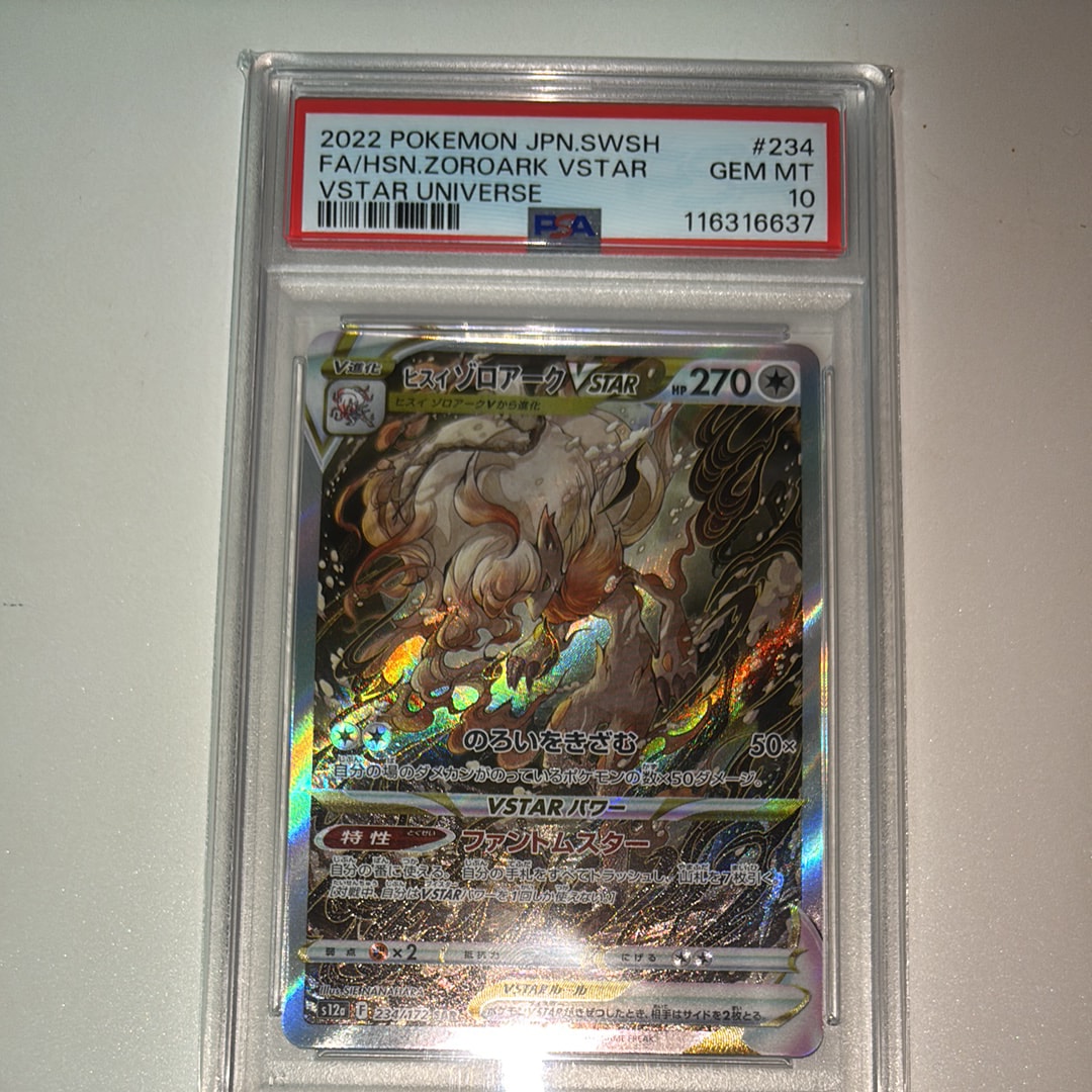 ヒスイゾロアークVSTAR SAR[s12a 234/172](ハイクラスパック「VSTARユニバース」)