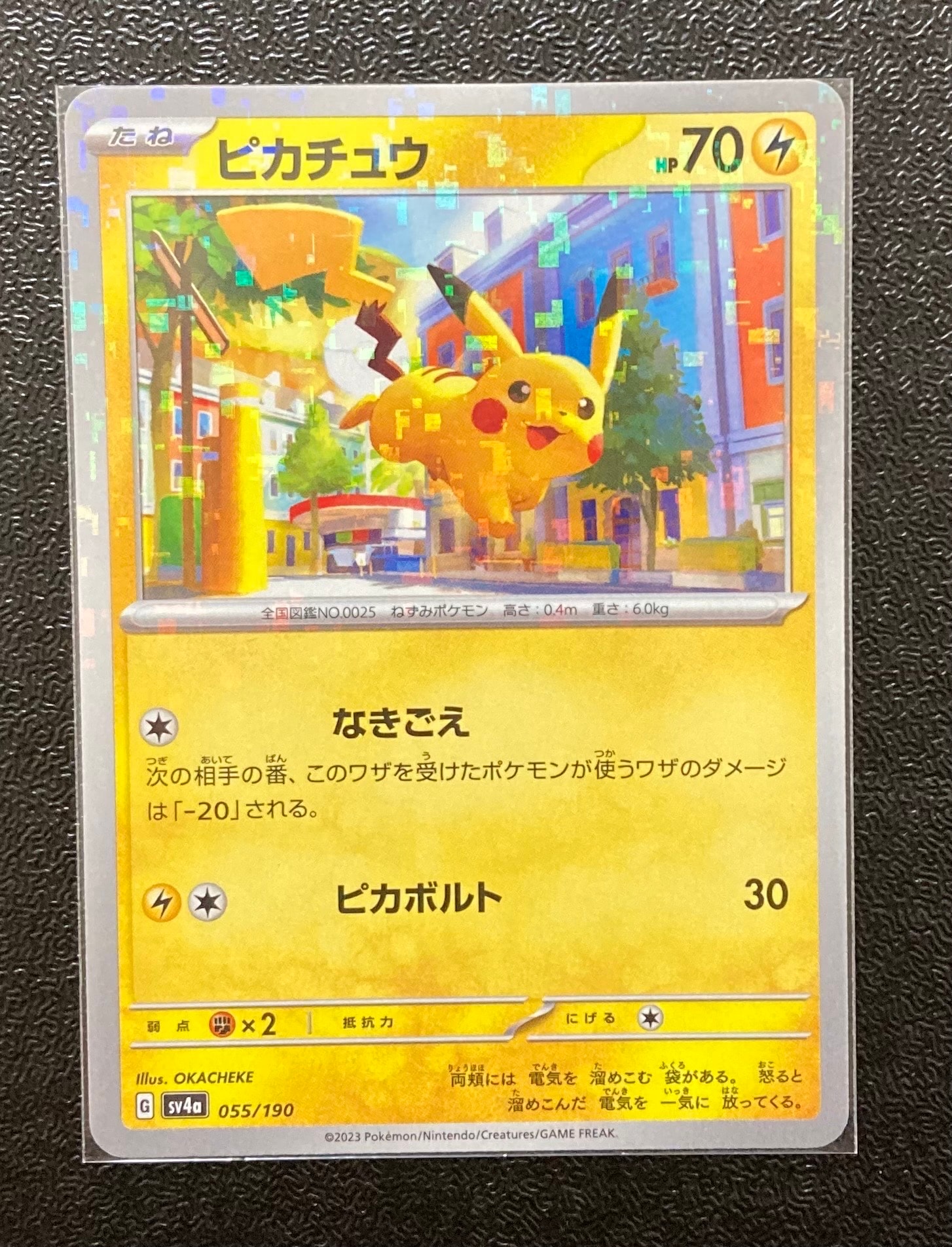 PSA10 ピカチュウ ミラー 055/190 ポケカ シャイニートレジャーex ピカチュウ SV4a シャイニートレジャーex 055/190 ミラー - メルカリ