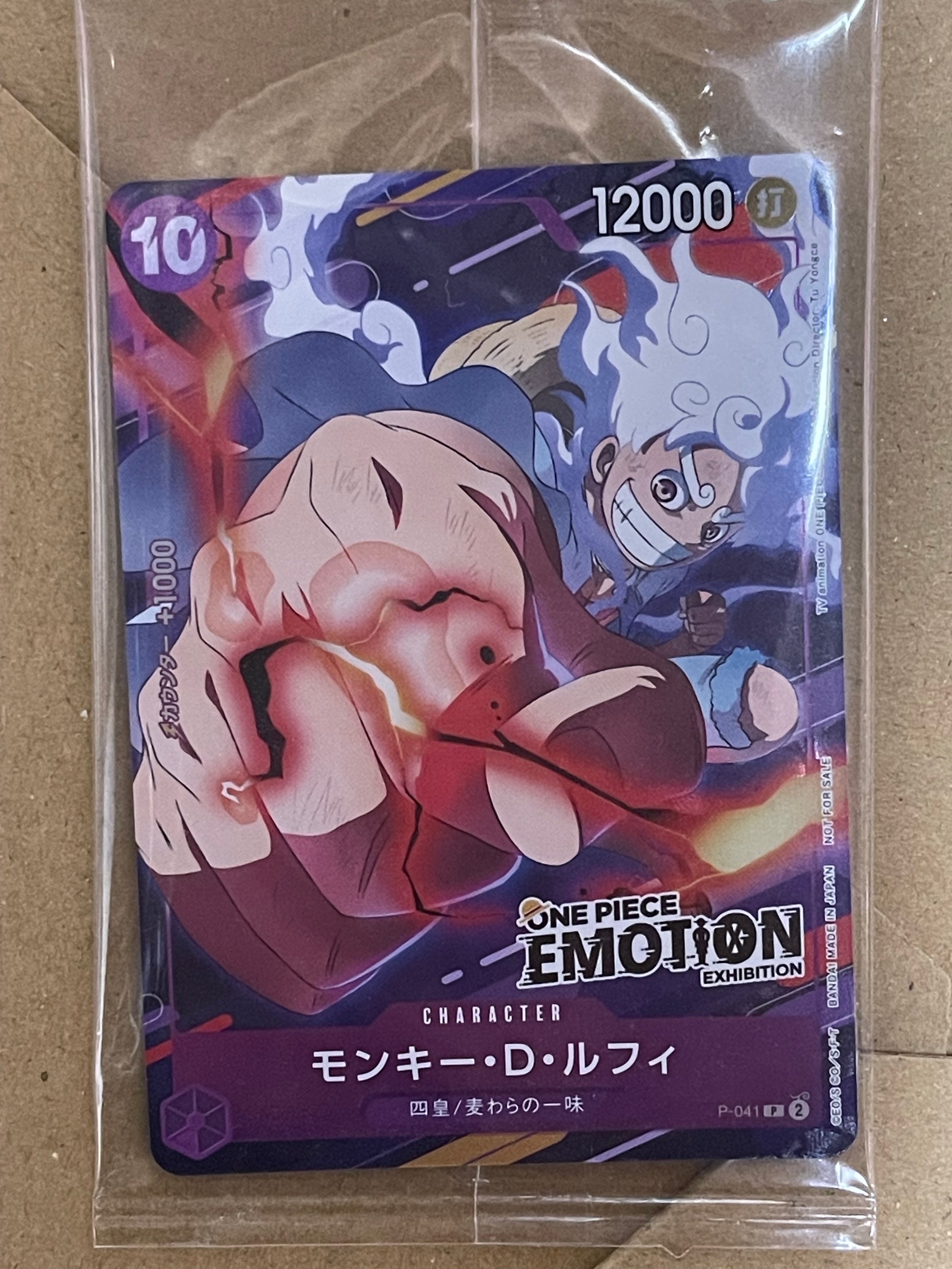 モンキー・D・ルフィ P [P-041](プロモーションカード「ONE PIECE EMOTION」)