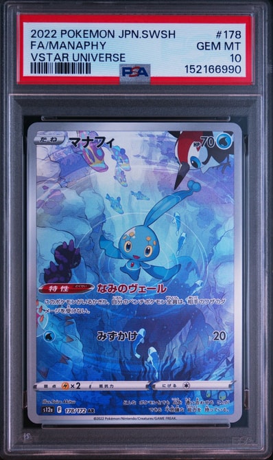 PSA10】マナフィ AR VSTARユニバース マナフィ AR(ポケモンカードs12a PSA10】マナフィ AR VSTARユニバース マナフィ AR(ポケモンカードs12a