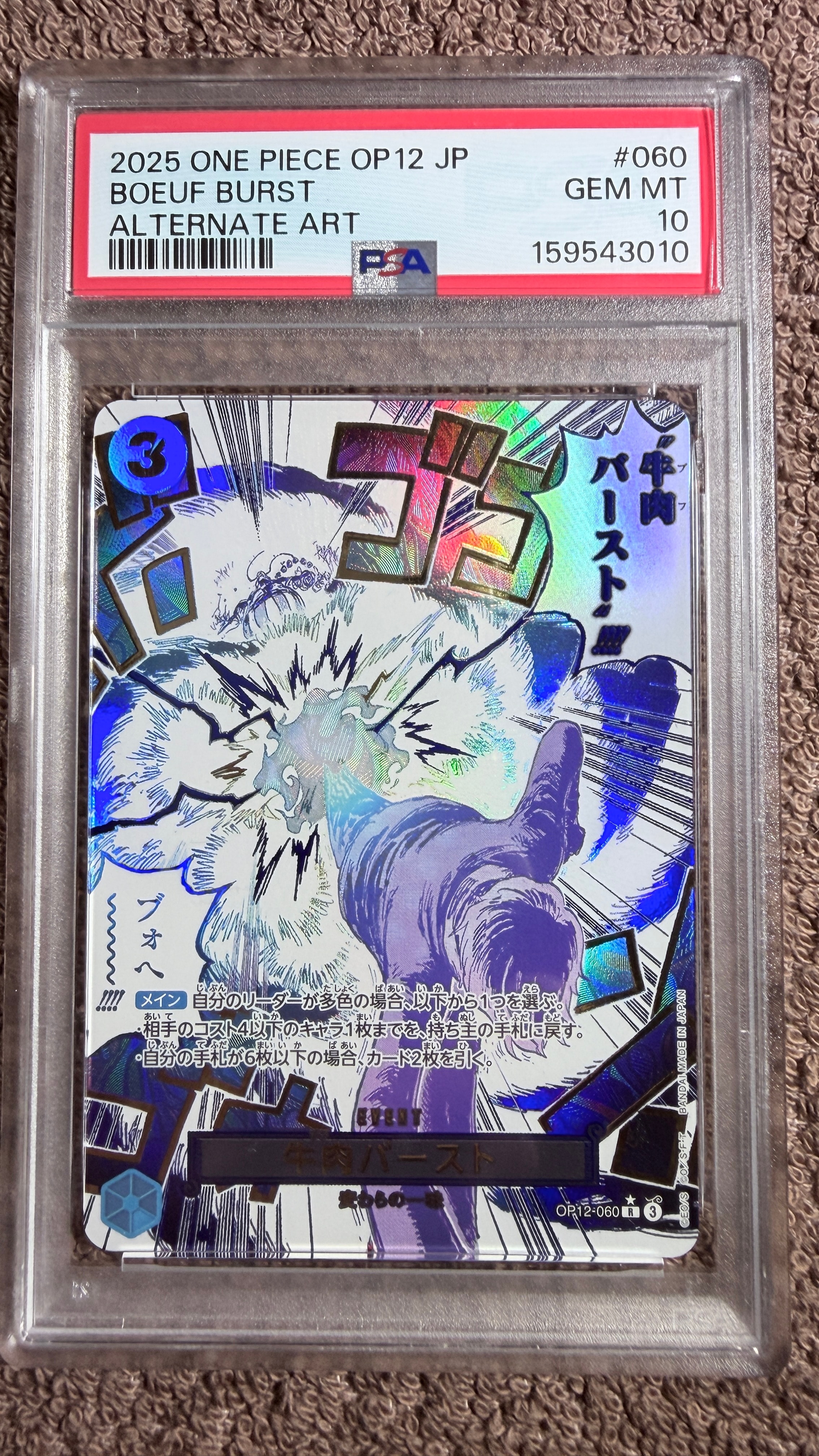 Boeuf Burst R-P [OP12-060](Booster Pack "LEGACY OF THE MASTER")
