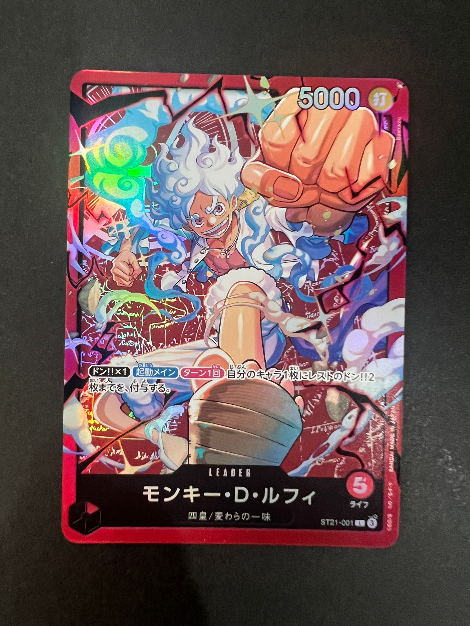 モンキー・D・ルフィ L [ST21-001](スタートデッキ「赤 モンキー・D・ルフィ」)