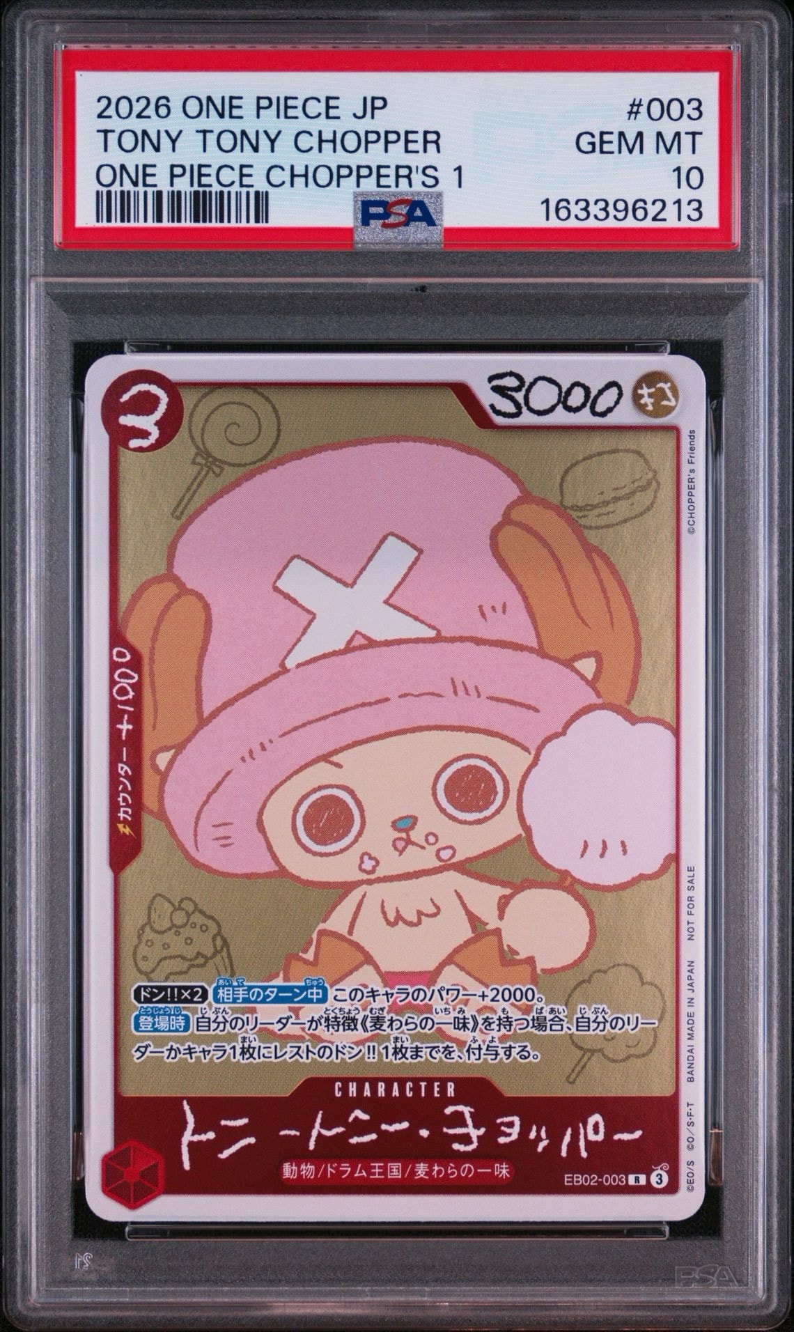 トニートニー・チョッパー R [EB02-003](プロモーションカード「ONE