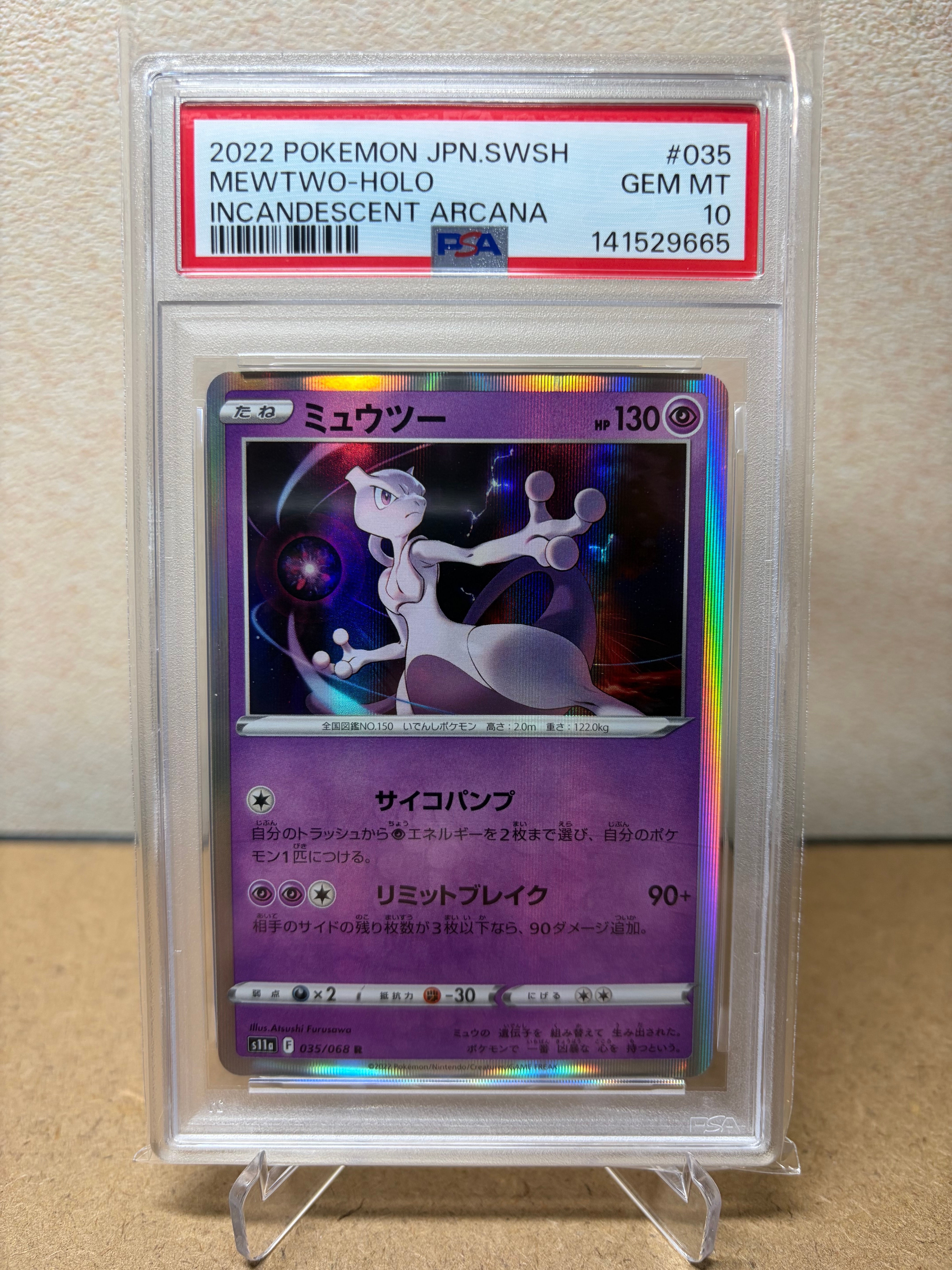Mewtwo R [S11a 035/068](Enhanced Expansion"Silver Tempest")