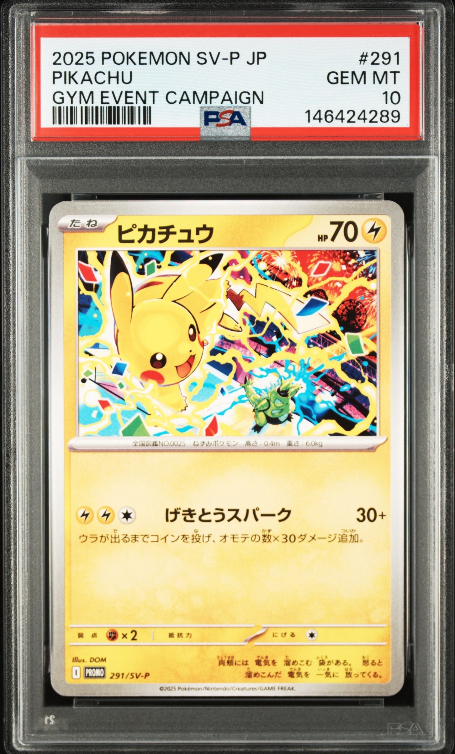 ピカチュウ P [SV-P 291](プロモーションカード「SV-P」)の新品/中古