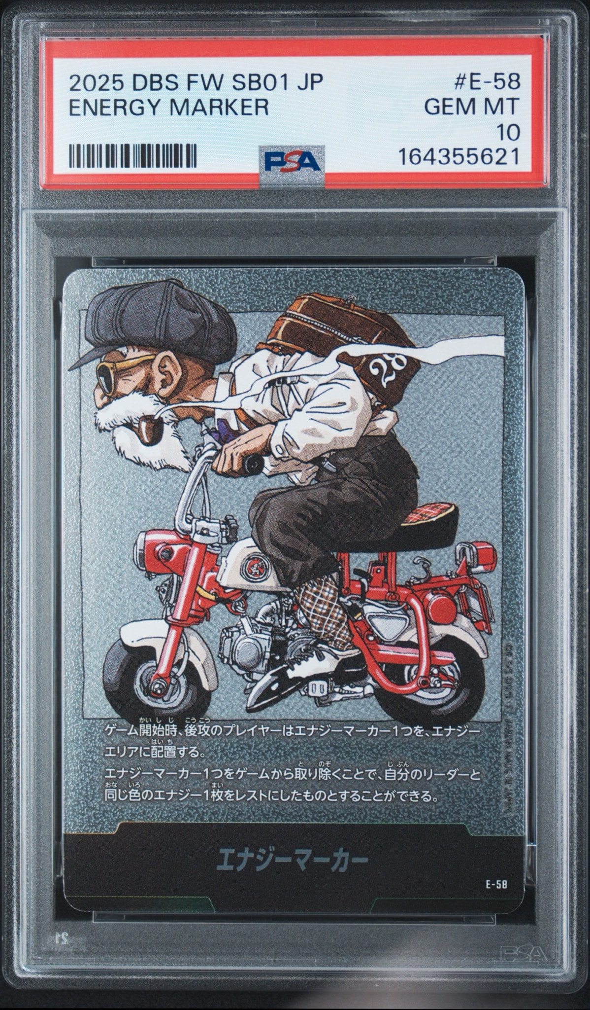 エナジーマーカー [E-58](フュージョンワールド「MANGA BOOSTER 01
