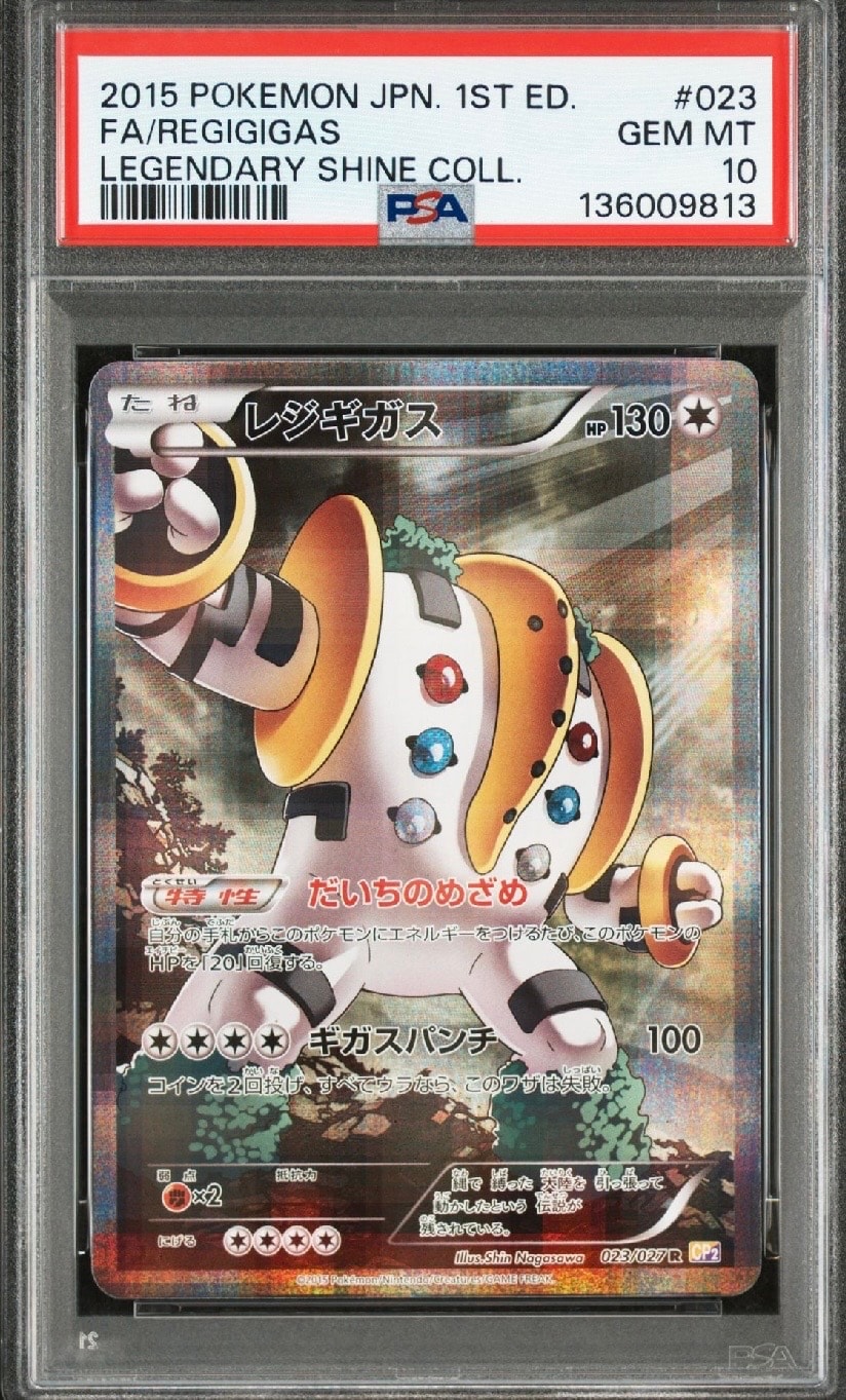ミ*ト様 レジギガス R CP2 伝説キラコレクション 023/027 PSA1 【公式