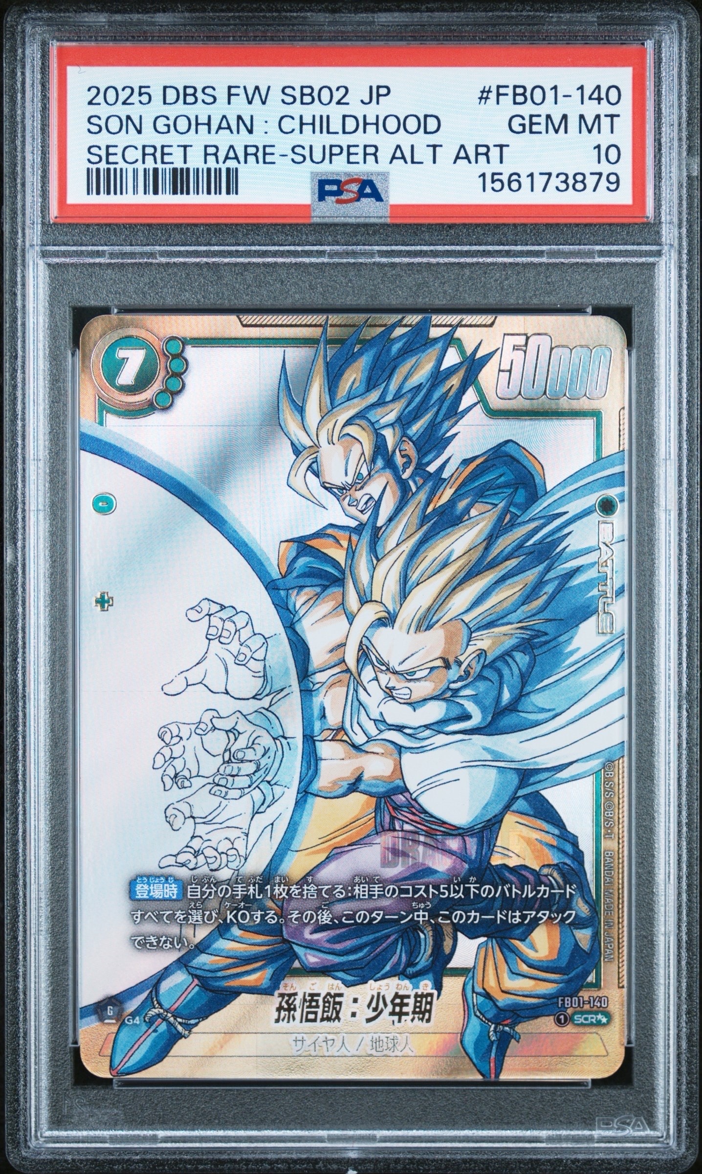 PSA10】孫悟飯：少年期 SCR☆ [FB01-140](フュージョンワールド
