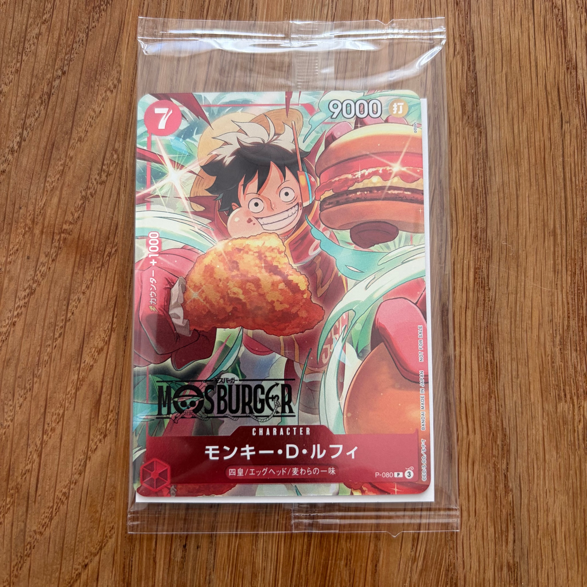 モンキー・D・ルフィ P [P-080](プロモーションカード「モスバーガーコラボ福袋」)