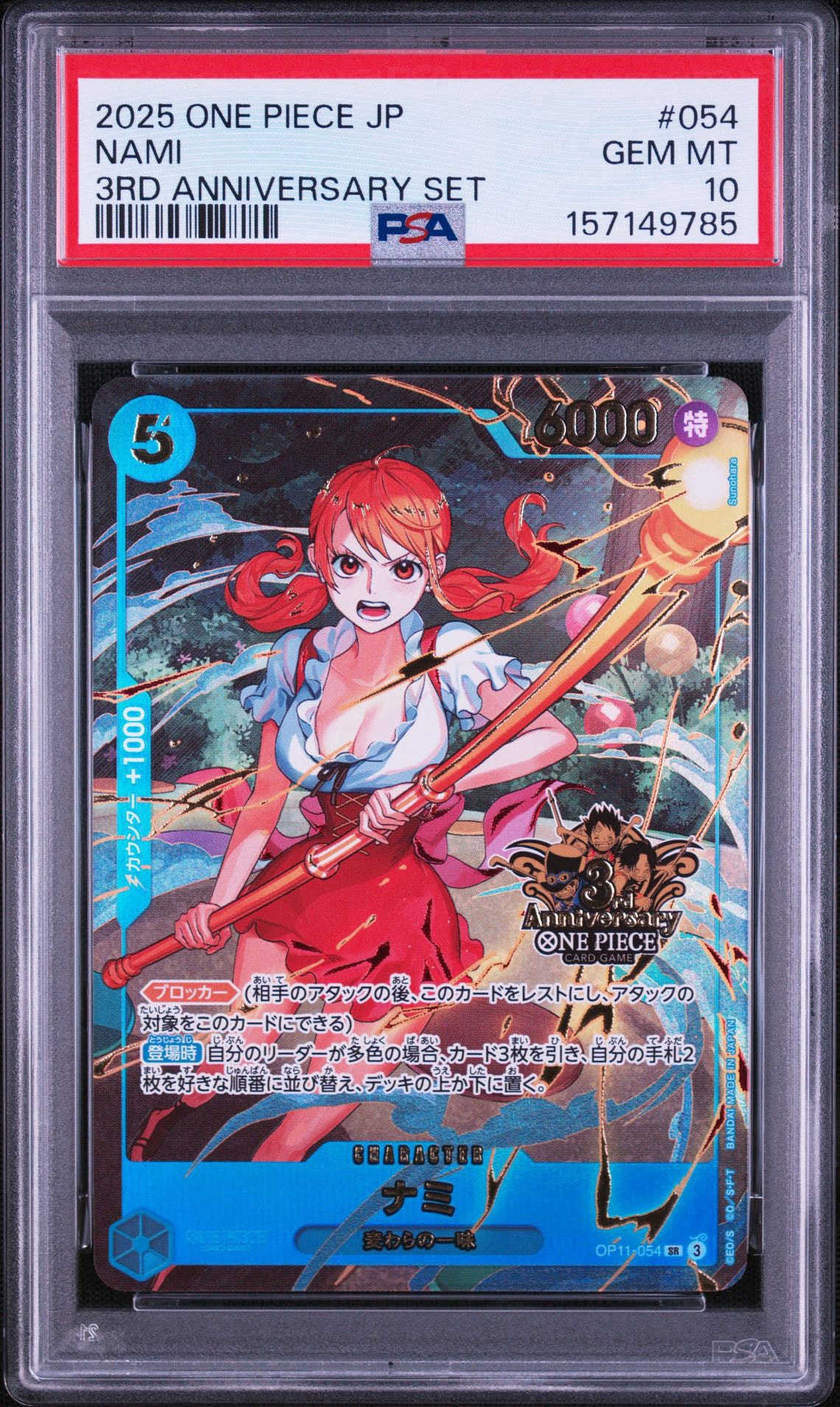 PSA10】ナミ SR [OP11-054](プロモーションカード「3rd アニバーサリー