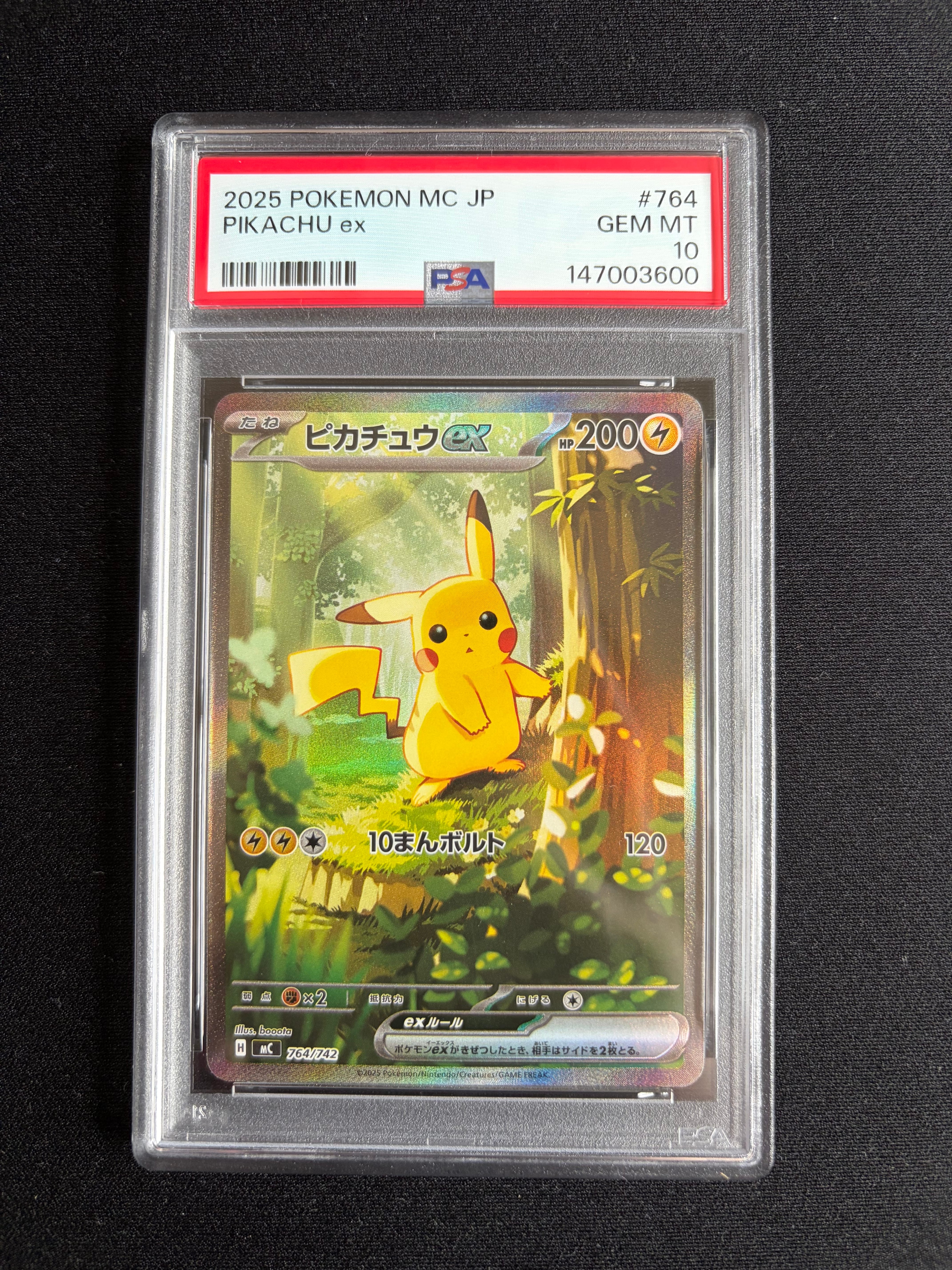 ピカチュウex SAR仕様 [MC 764/742](スタートデッキ100「バトルコレクション」)