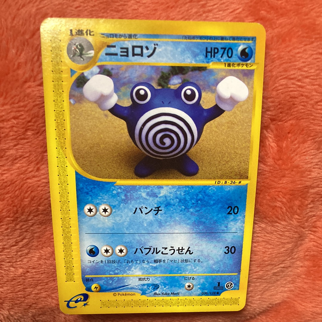 ニョロゾ ◆ :1ED [e1 036/128](ポケモンカードe 第1弾「基本拡張パック」)