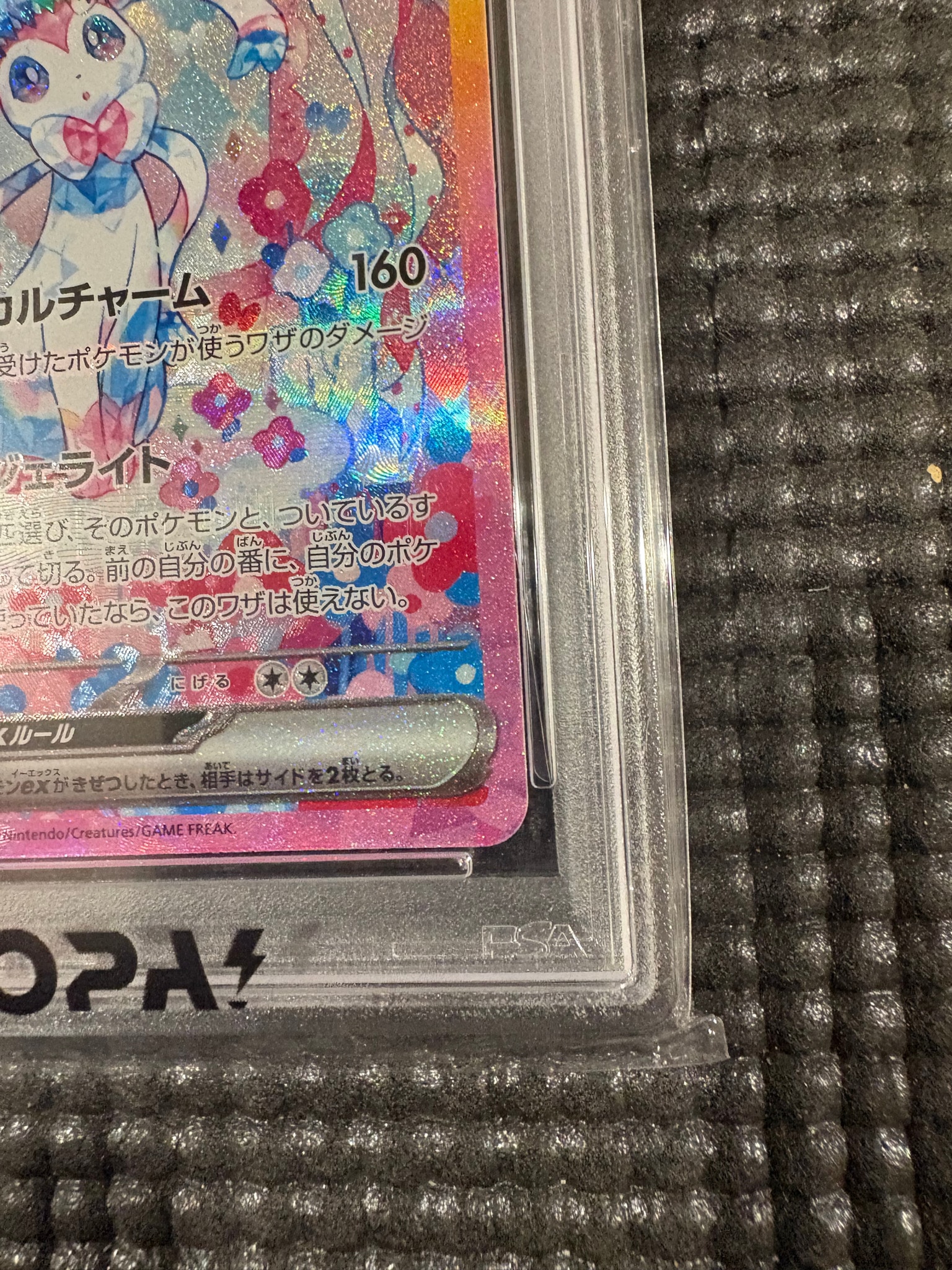 PSA10】ニンフィアex SAR [SV8a 212/187](ハイクラスパック「テラス