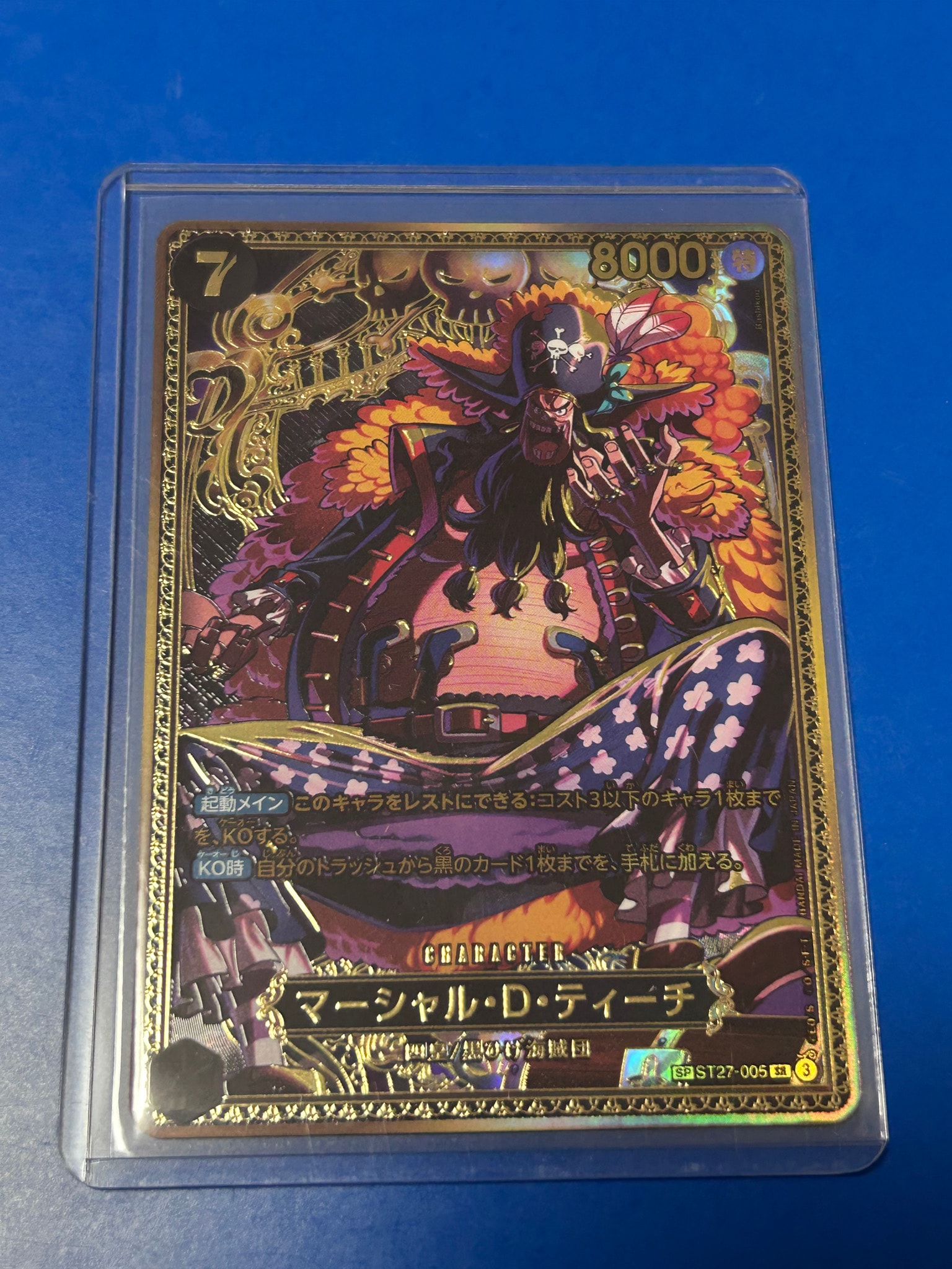 マーシャル・D・ティーチ SR-SPC :新四皇スペシャルカード [ST27-005](ブースターパック「世界最強の戦士」)