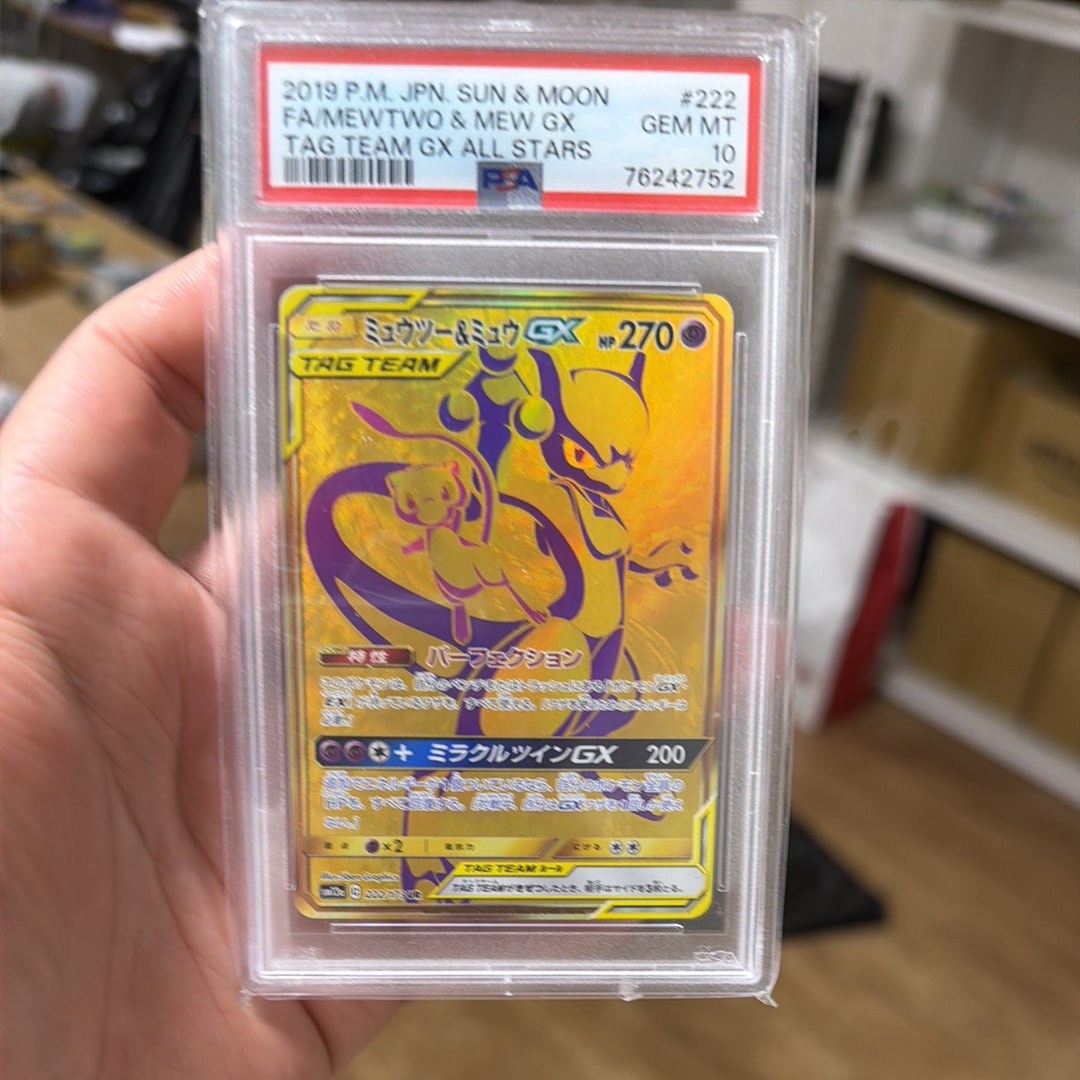 PSA10】ミュウツー&ミュウGX UR[SM12a 222/173](ハイクラスパック「TAG