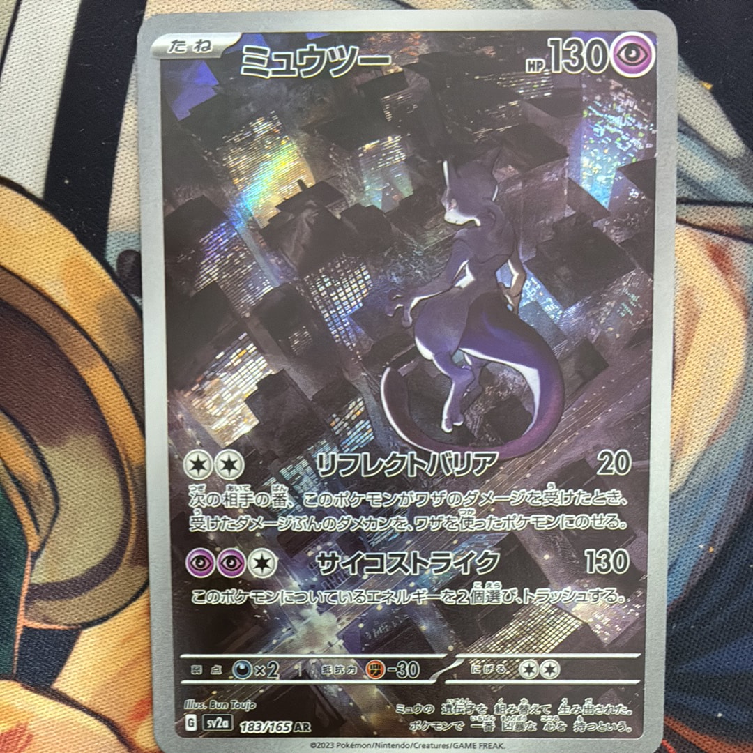 【PSA10】ミュウツー ar 183/165 sv2a 151 PSA10 ミュウツー AR 183/165 SV2a ポケモンカード151 - メルカリ