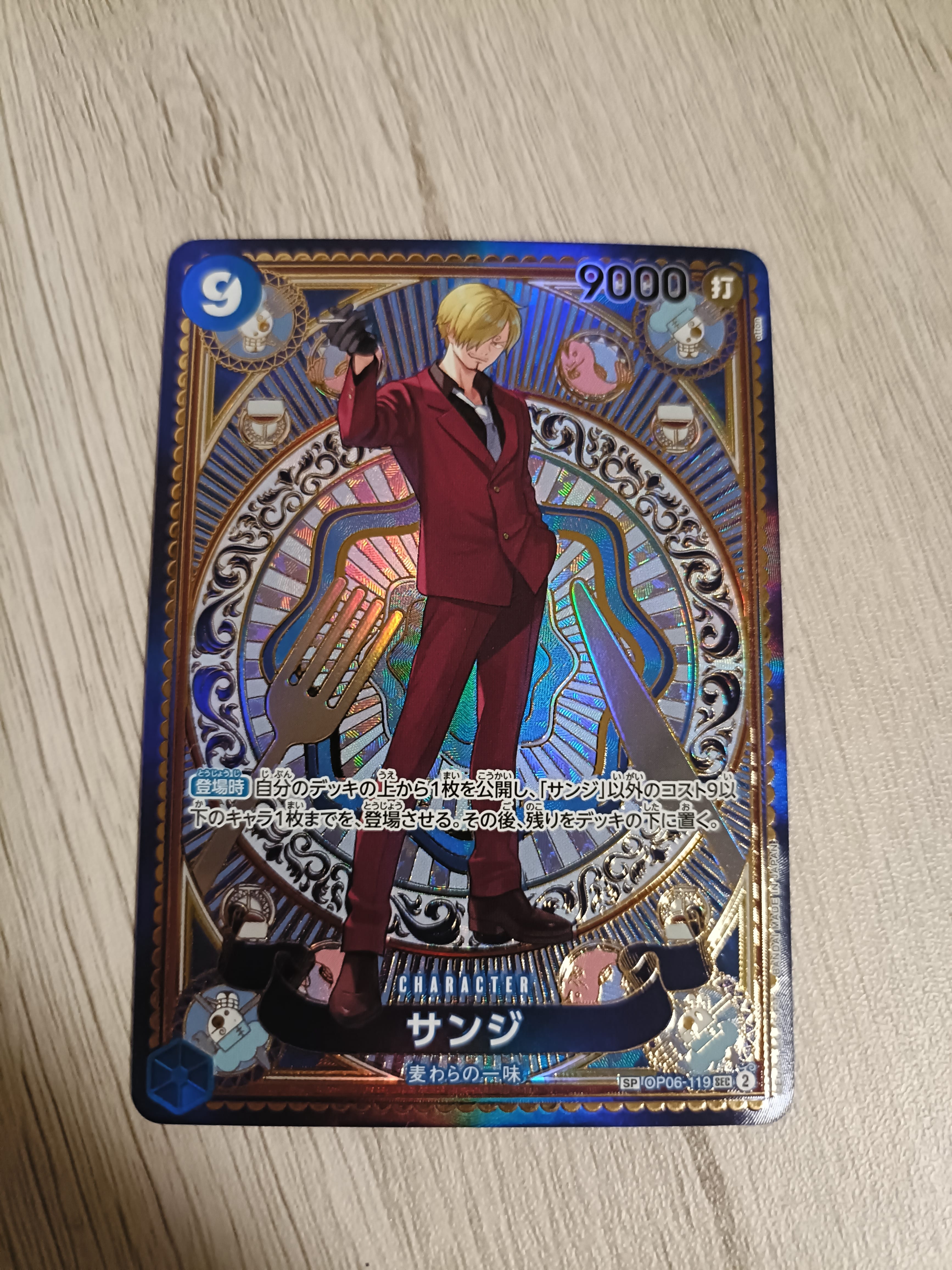 モンキー・D・ルフィ L :開封済 [OP13-001](プロモーションカード「一