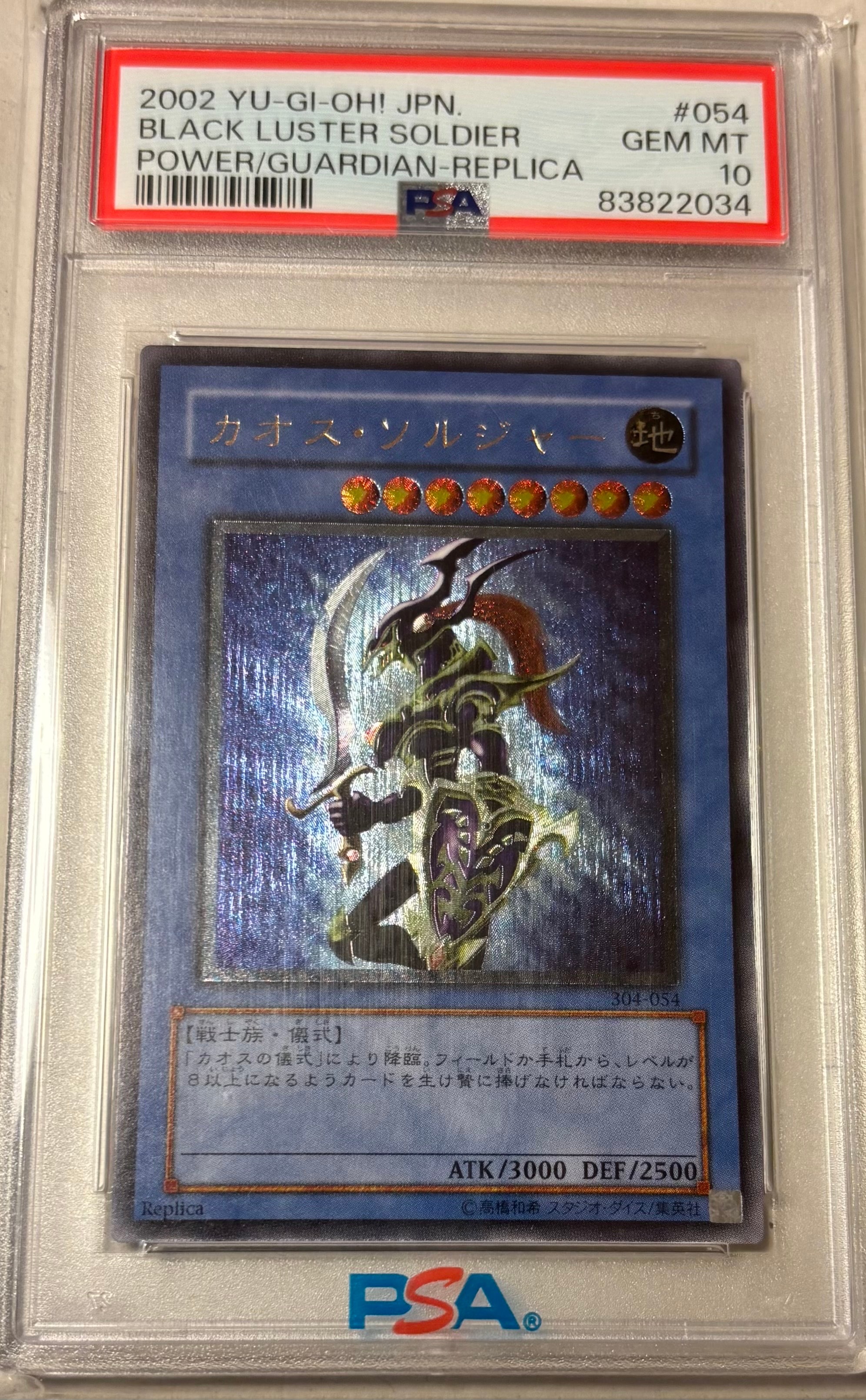 カオス・ソルジャー UL [304-054](ガーディアンの力)の新品/中古フリマ