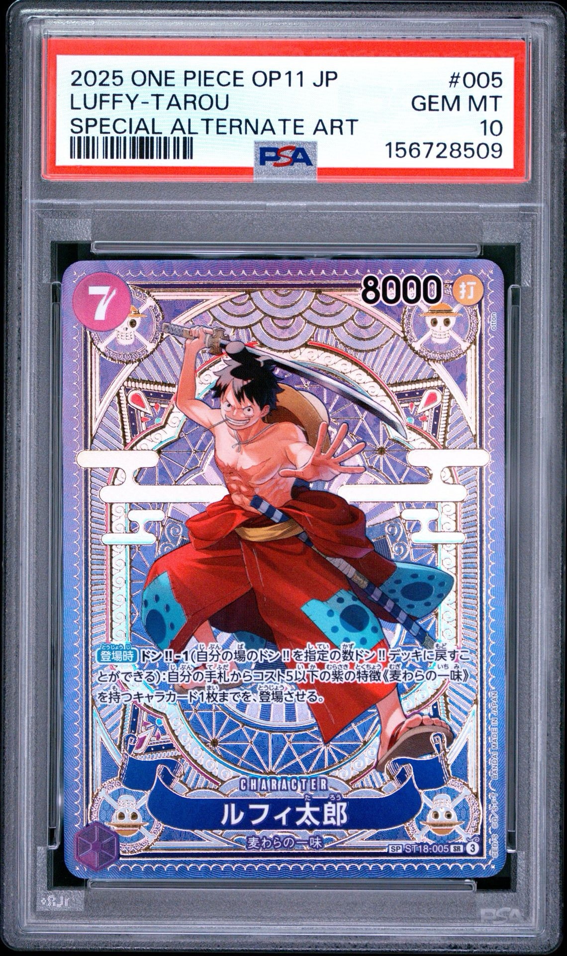 ルフィ太郎 SR-SPC [ST18-005](ブースターパック「神速の拳」)通販