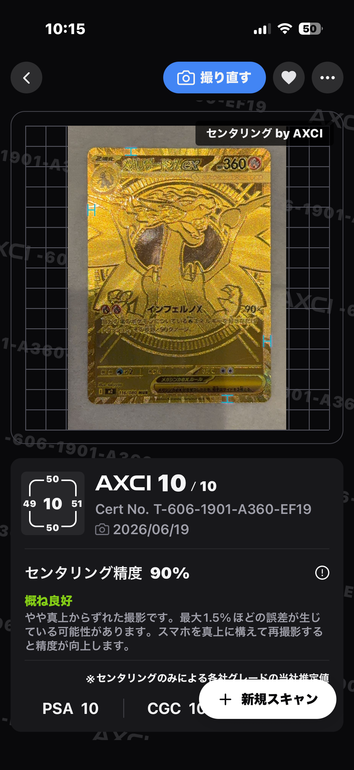 メガリザードンXex MUR [M2 116/080](拡張パック「インフェルノX」)の