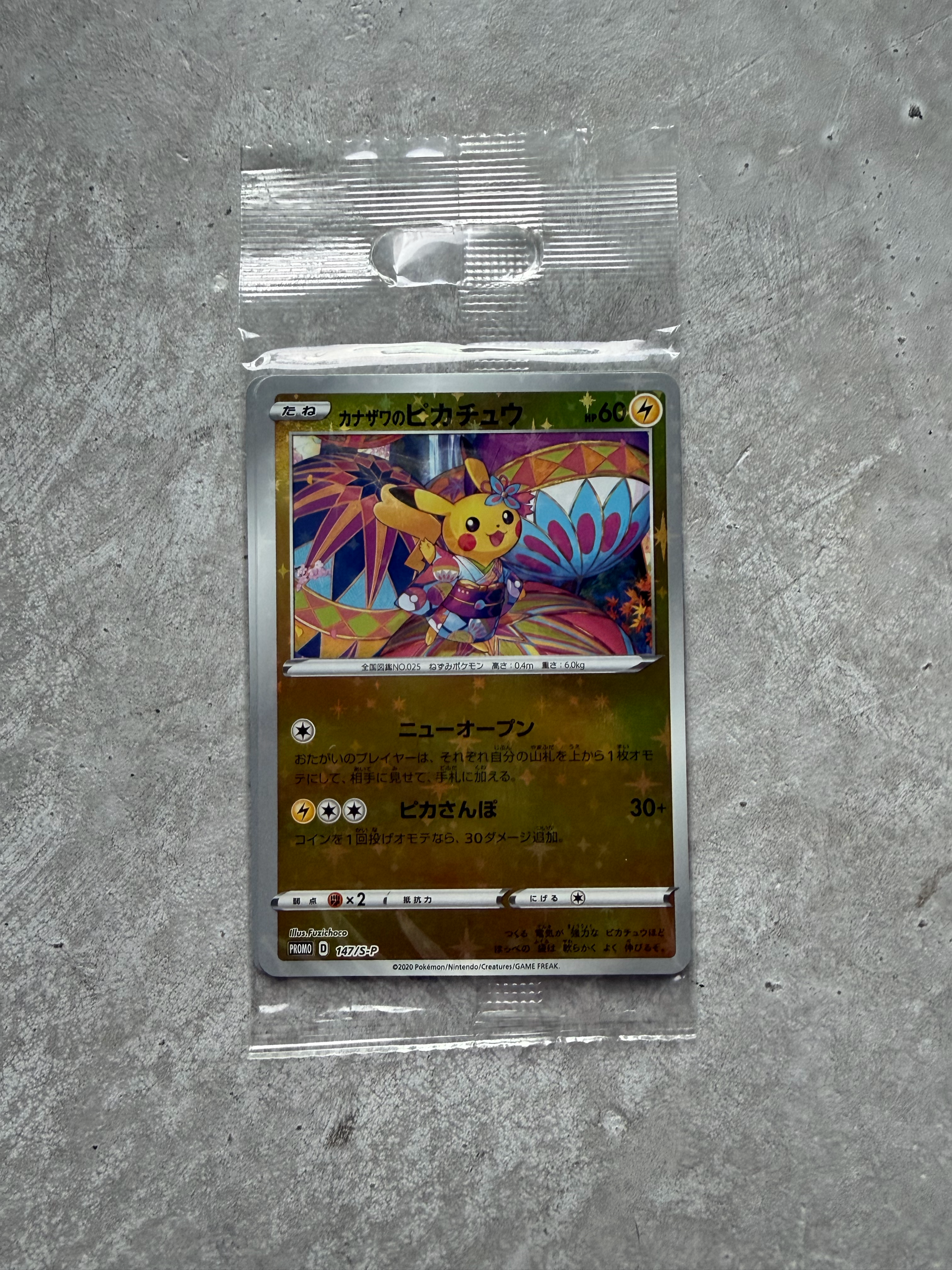 ポケモンカードゲーム カナザワのピカチュウ: プロモ (マークなし