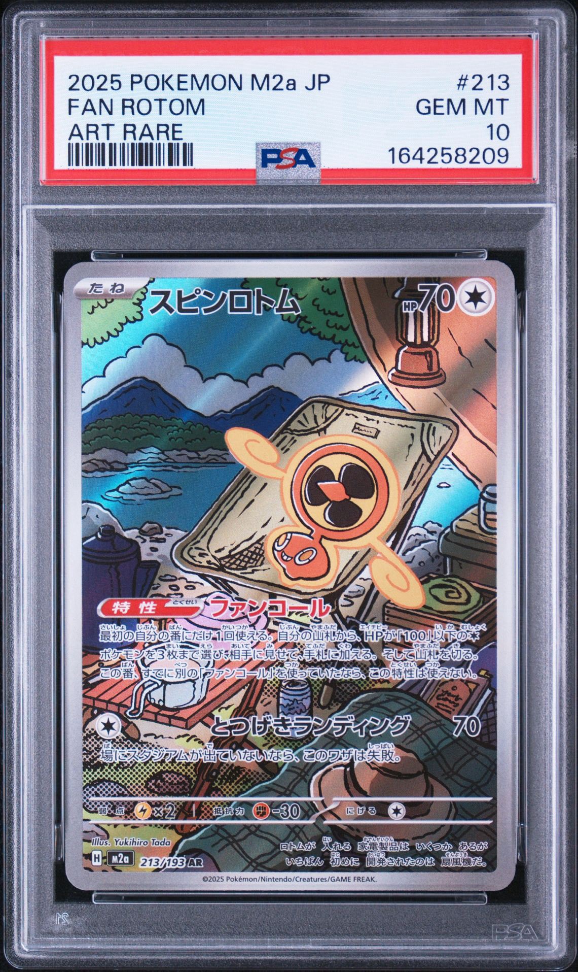 スピンロトム AR [M2a 213/193](ハイクラスパック「MEGAドリームex」)