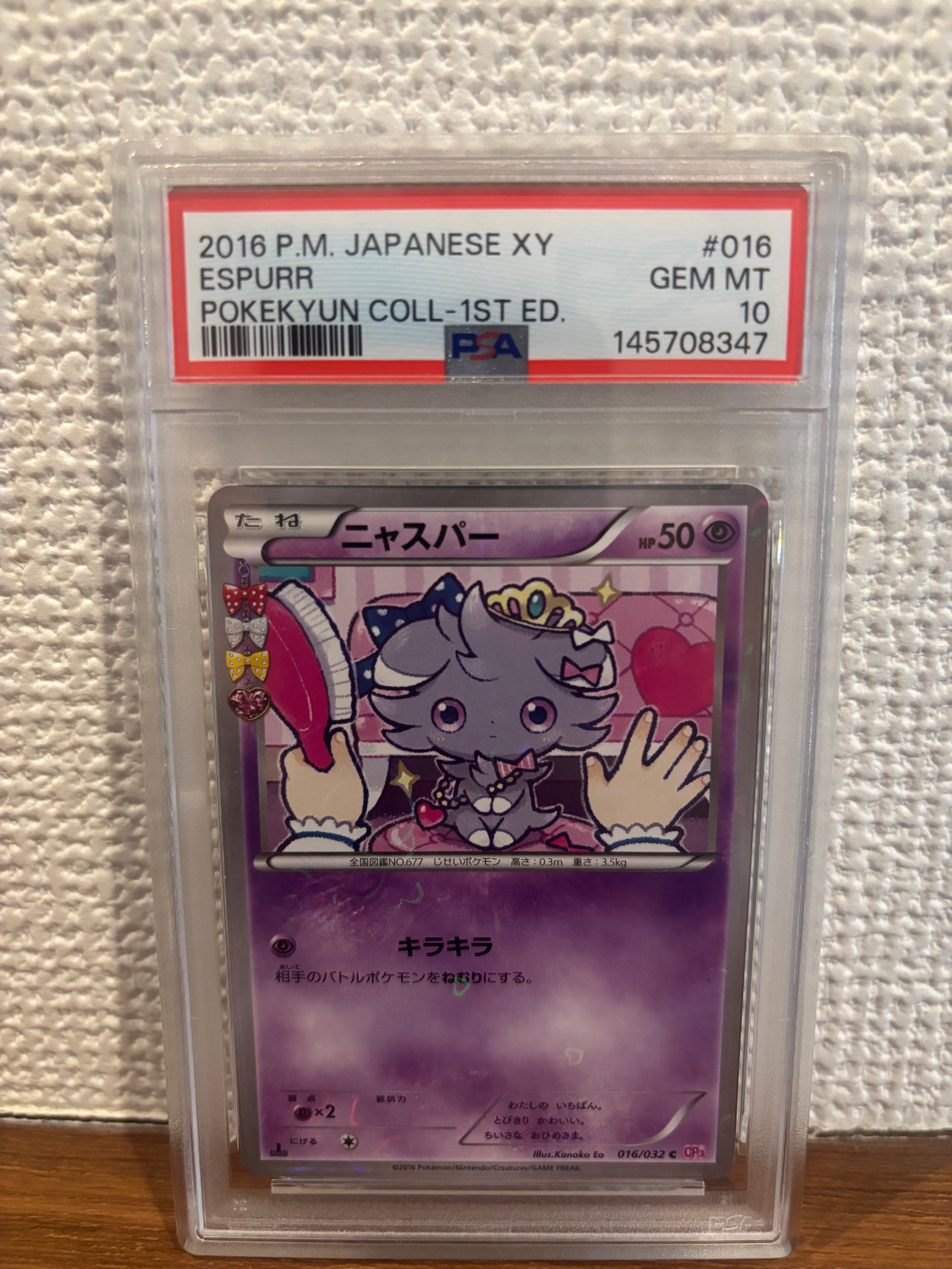 ニャスパー C :1ED [CP3 016/032](コンセプトパック「ポケキュン