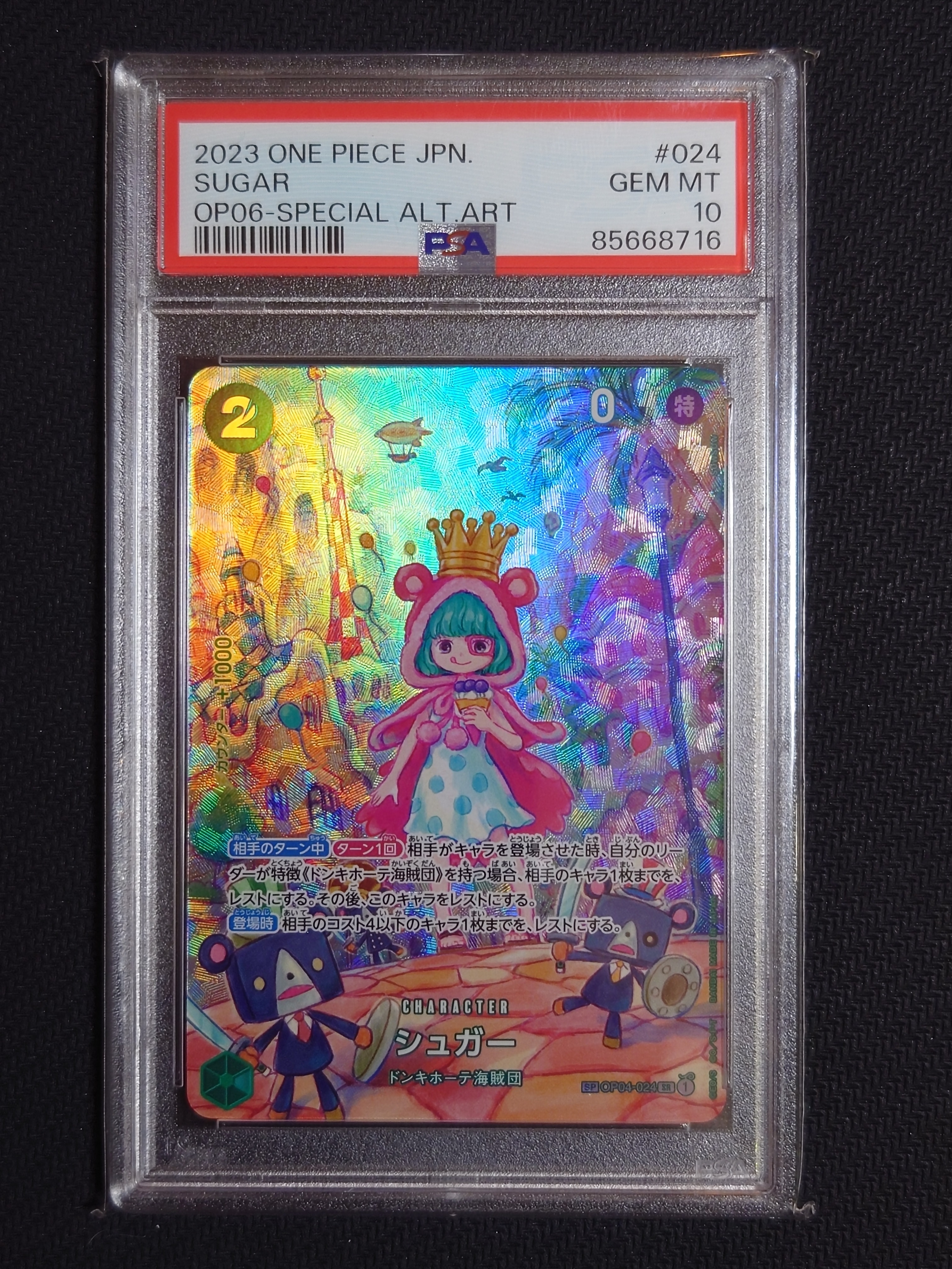 PSA10 シュガー SR-SPC OP04-024 双璧の覇者 PSA10】シュガー SR-SPC [OP04-024] (ブースターパック 双璧の覇者) 1