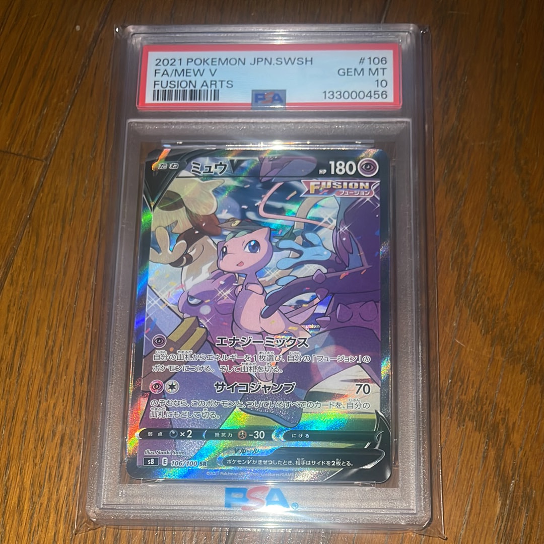 ミュウV SR: SA[S8 106/100](拡張パック「フュージョンアーツ」)