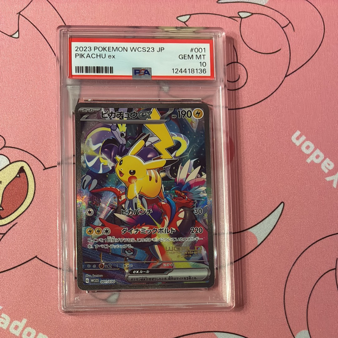 ピカチュウex [WCS23 001/030](ポケモンワールドチャンピオンシップス2023横浜 記念デッキ「ピカチュウ」)