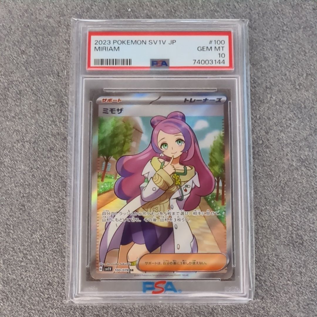 ミモザ SR [SV1V 100/078](スカーレット&バイオレット 拡張パック「バイオレットex」)