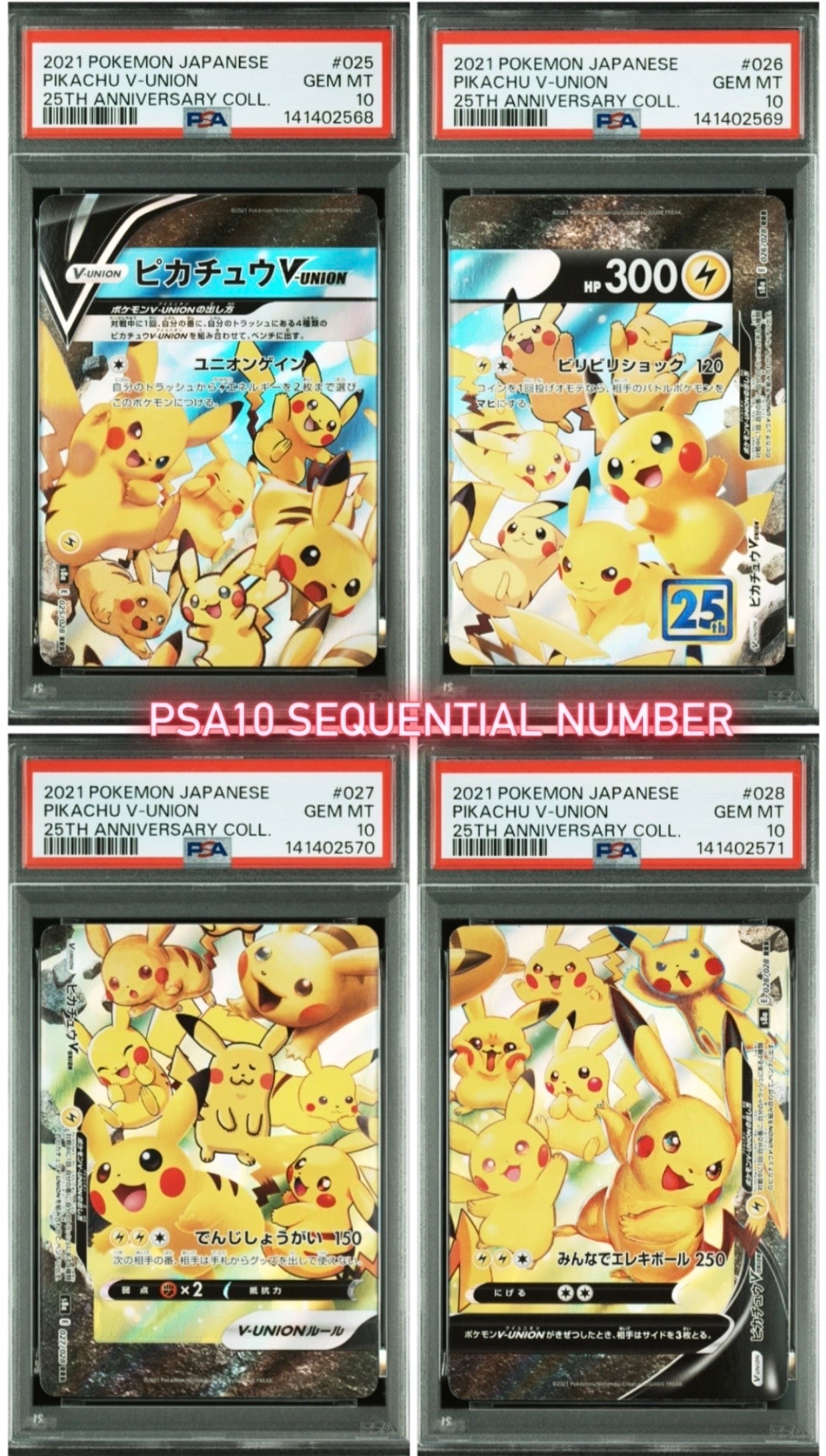 PSA9】ピカチュウV-UNION (右上) RRR [S8a 026/028](拡張パック「25th