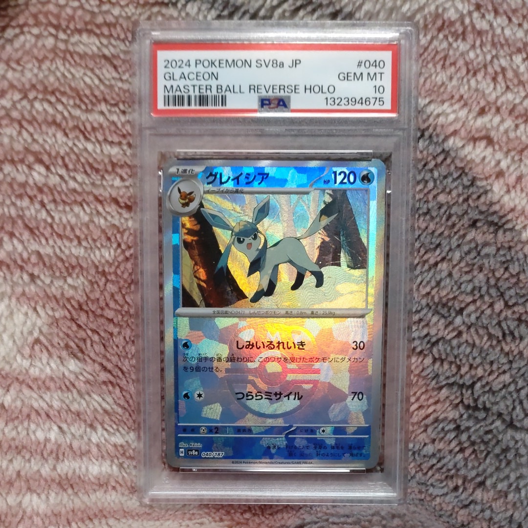 グレイシア :マスターボールミラー [SV8a 040/187](ハイクラスパック「テラスタルフェスex」)