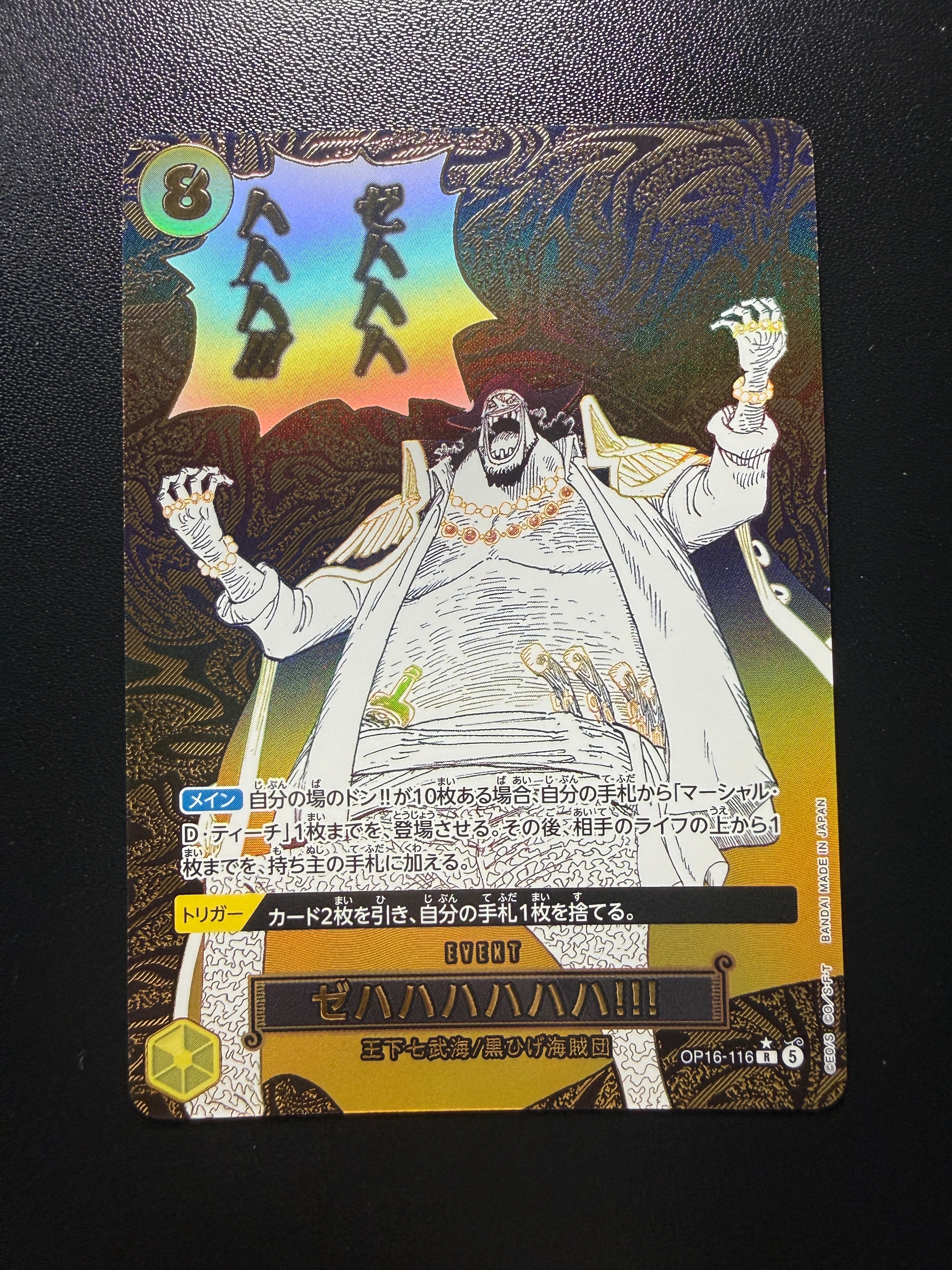 PSA10】レベッカ L-P [OP04-039] (ブースターパック 謀略の王国) 1枚の