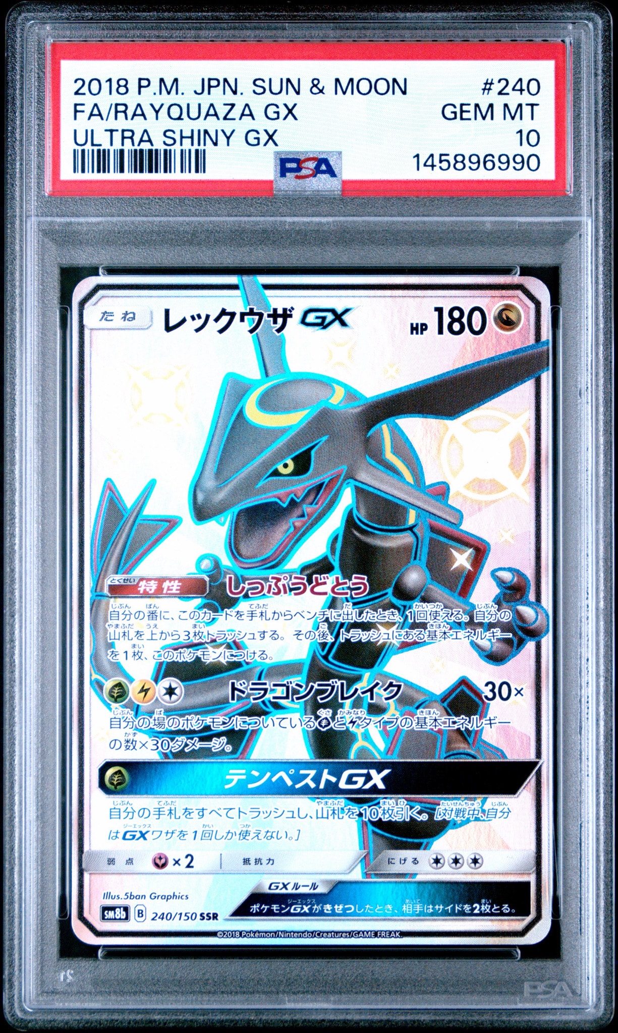 PSA10連番】レックウザGX RR ウルトラシャイニー タッグオールスターズ PSA10連番】レックウザGX RR ウルトラシャイニー タッグオールスターズ