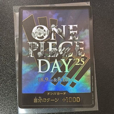 ドン!!カード : ONE PIECE DAY'25 (プレミアムカードコレクション「ワンピースデイ'25」)