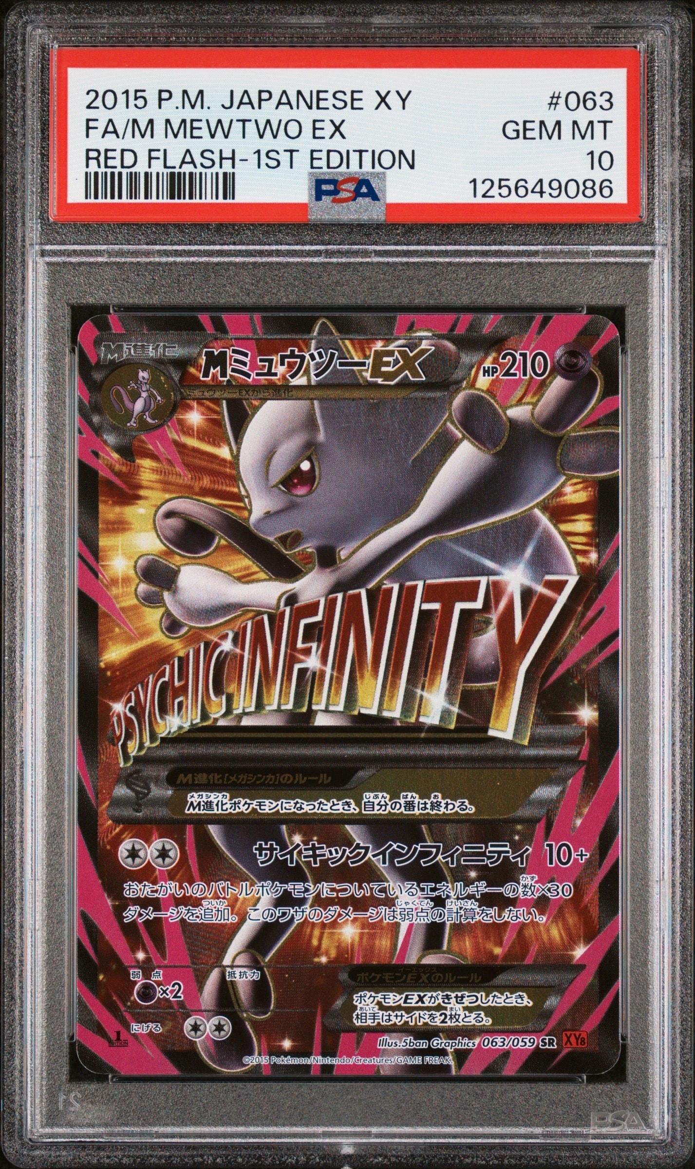 名探偵ピカチュウ: プロモ [SV-P 098](プロモーションカード「SV-P