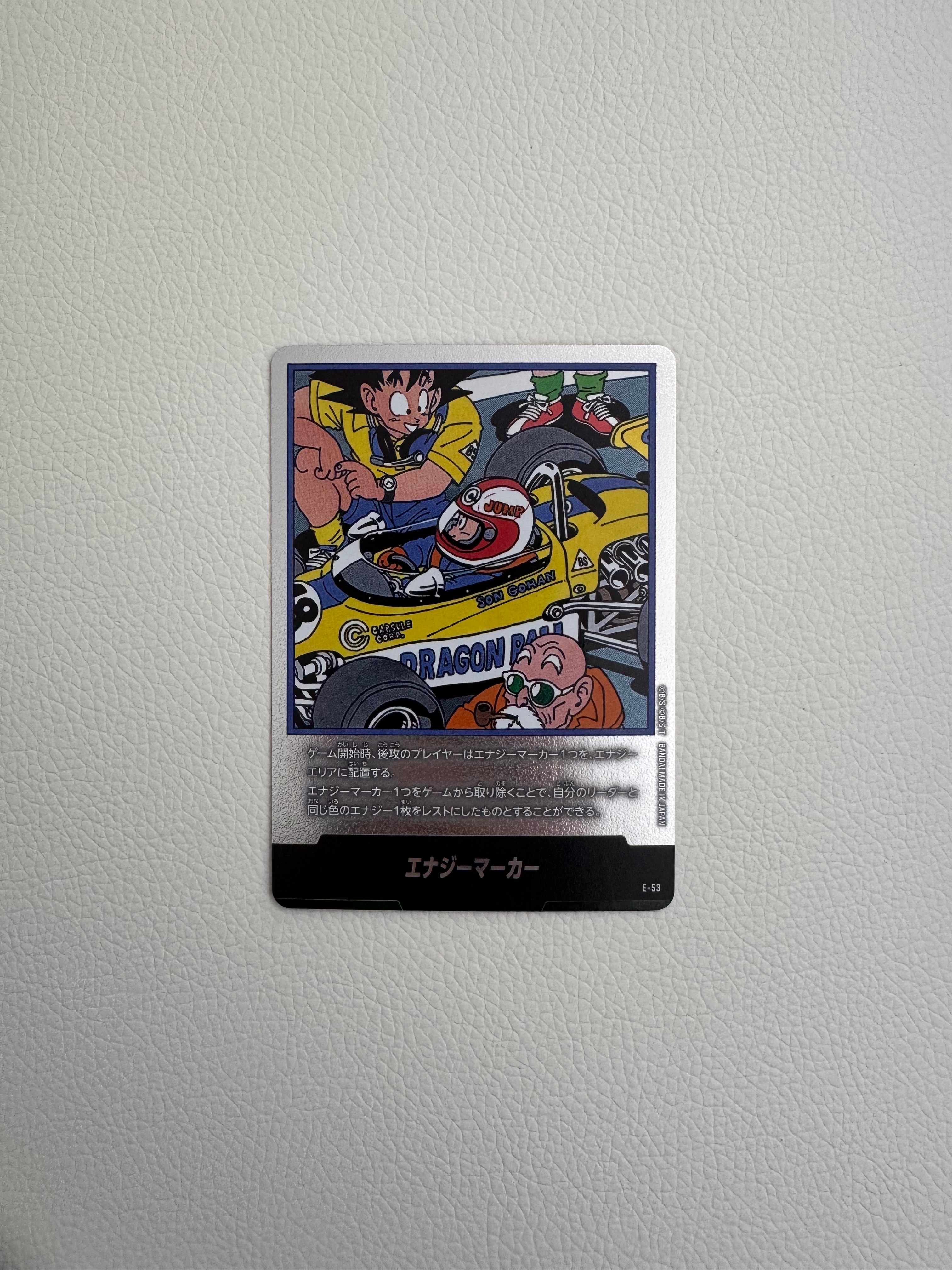 PSA10】エナジーマーカー ☆ [E-53](フュージョンワールド「MANGA