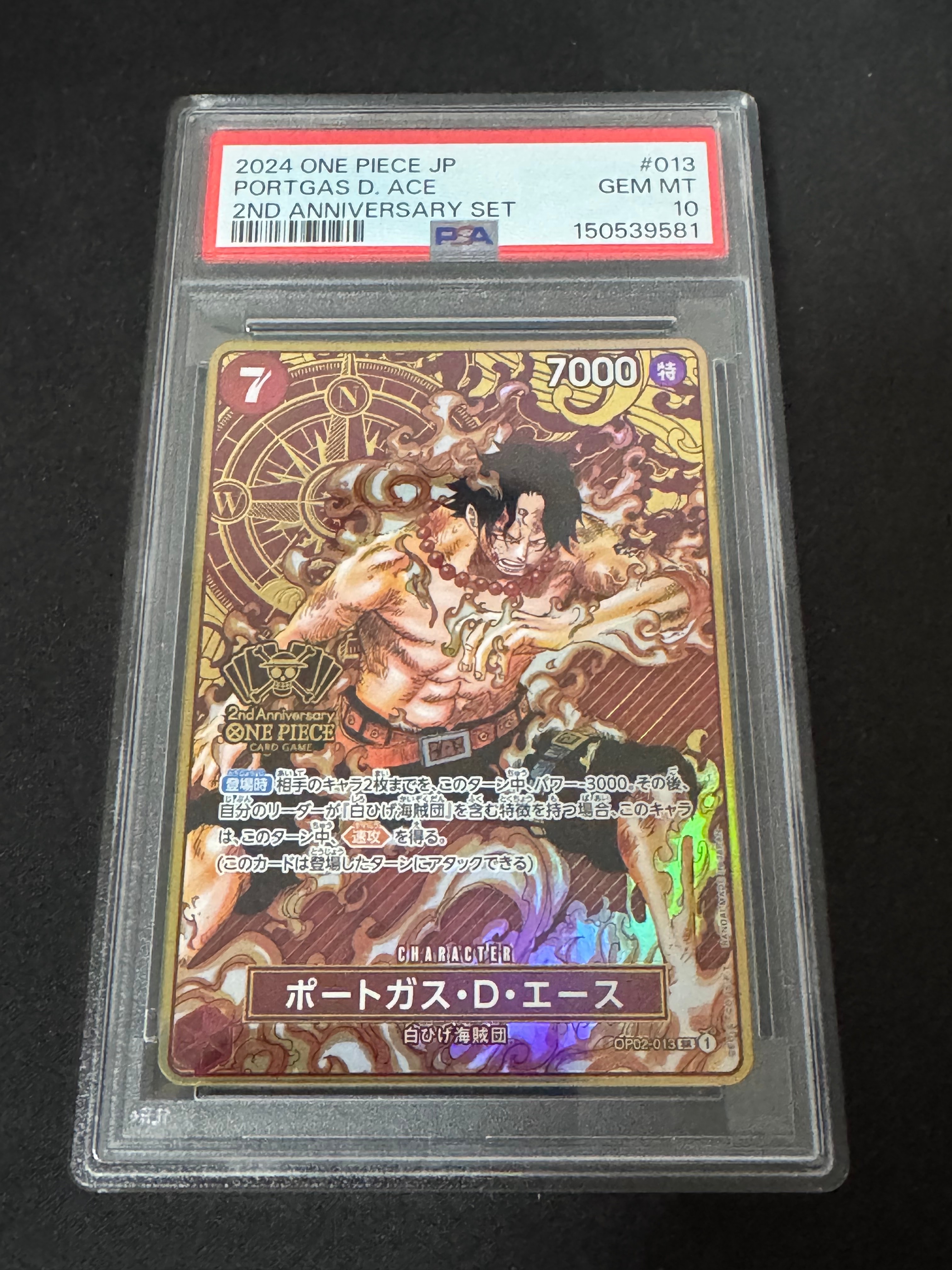PSA10】ポートガス・D・エース SR [OP02-013](スペシャルグッズセット