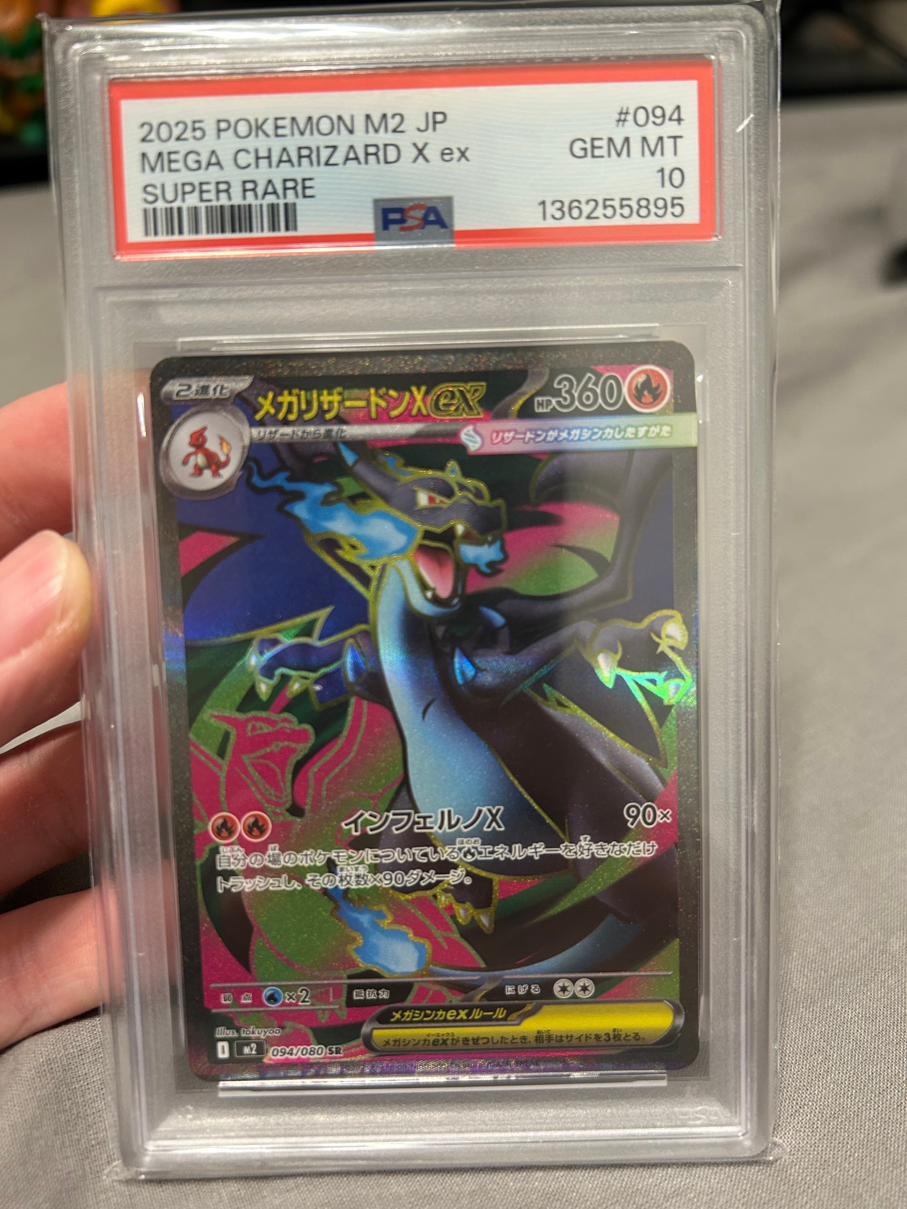 メガリザードンXex SR [M2 094/080](拡張パック「インフェルノX」)