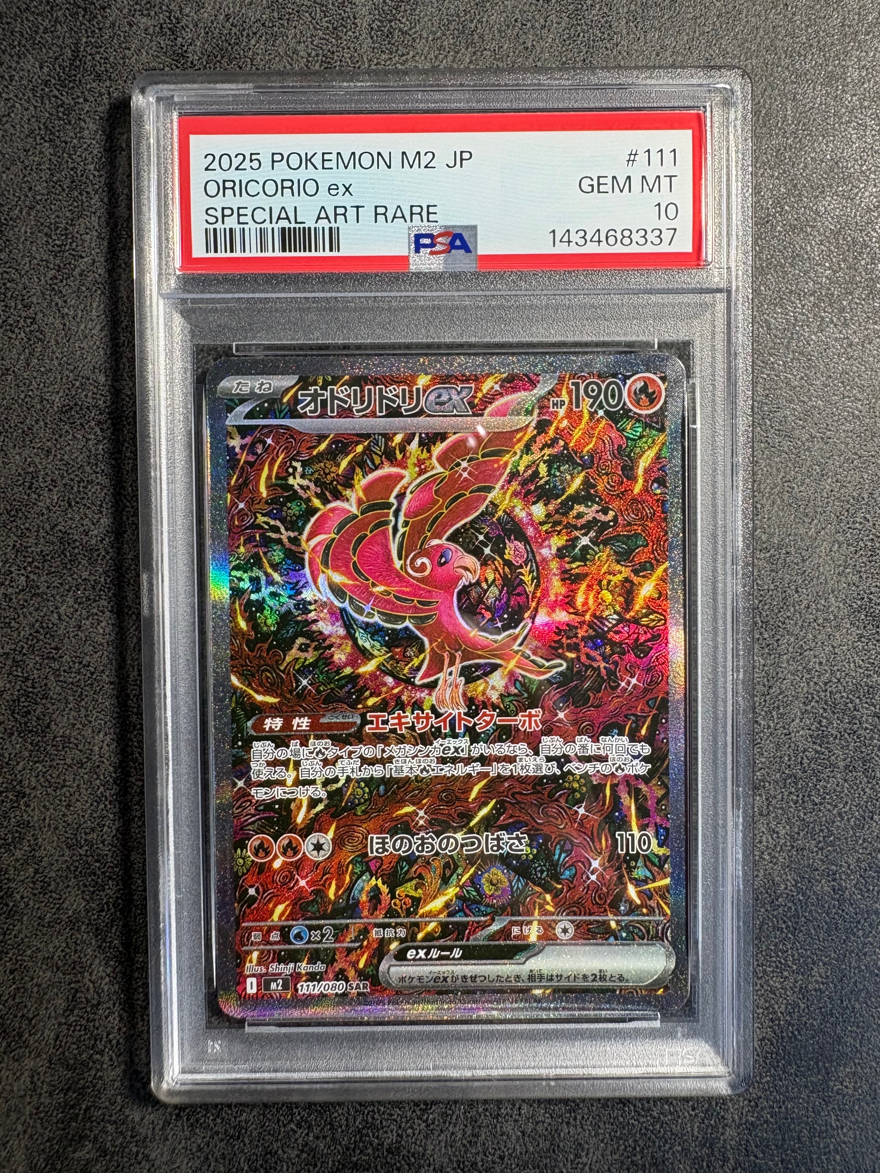 旧裏psa8カメール ◆ 第1弾拡張パック PSA8 カメール 旧裏 拡張パック 第1弾 初代 No.008 JPN - メルカリ