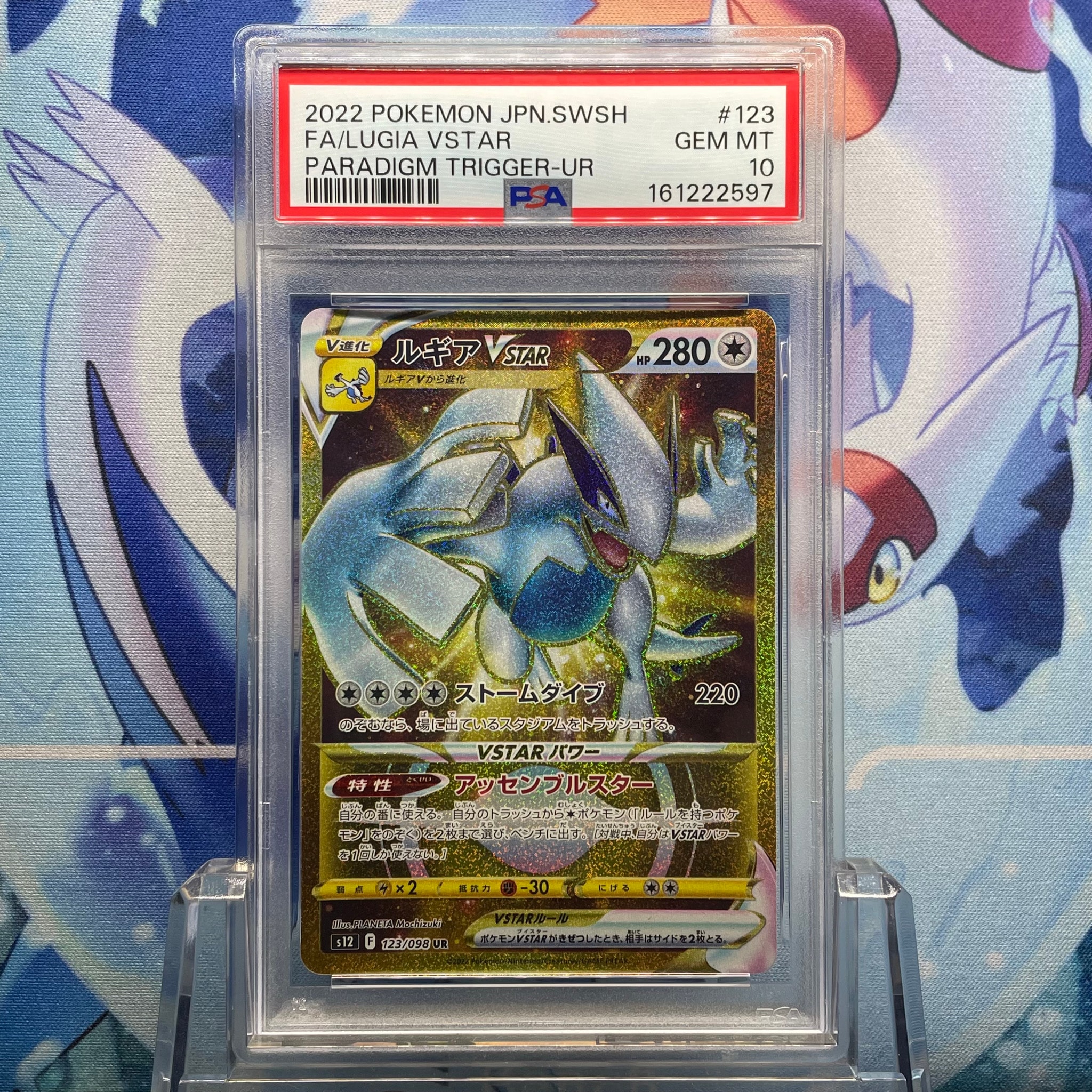 Lugia VSTAR UR[s12 123/098](Expansion Pack "Paradigm Trigger")