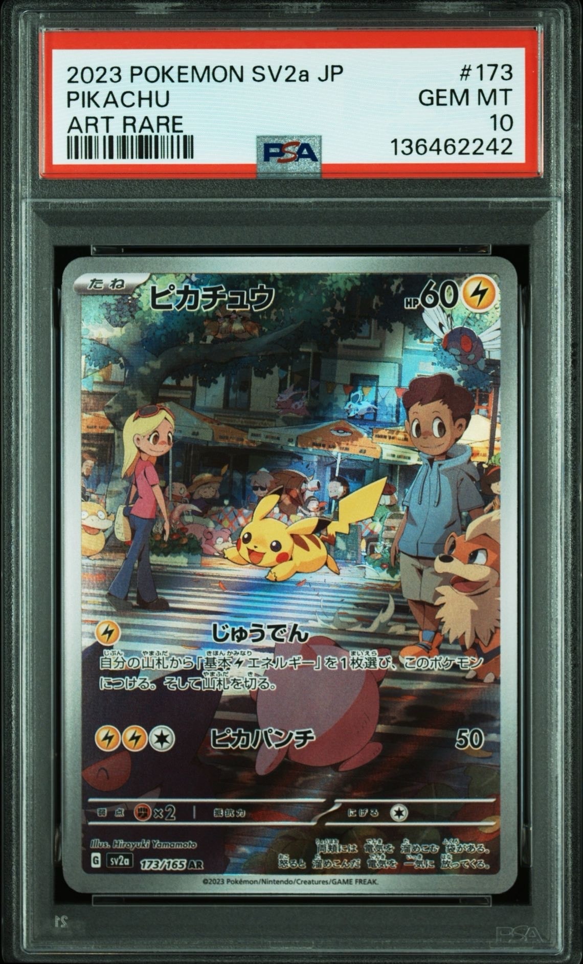 ピカチュウ AR[SV2a 173/165](強化拡張パック「ポケモンカード151」)