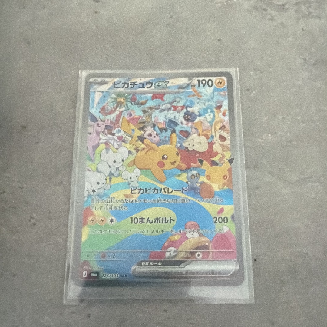 ピカチュウex SAR [M6a 126/103](拡張パック「30th CELEBRATION」)