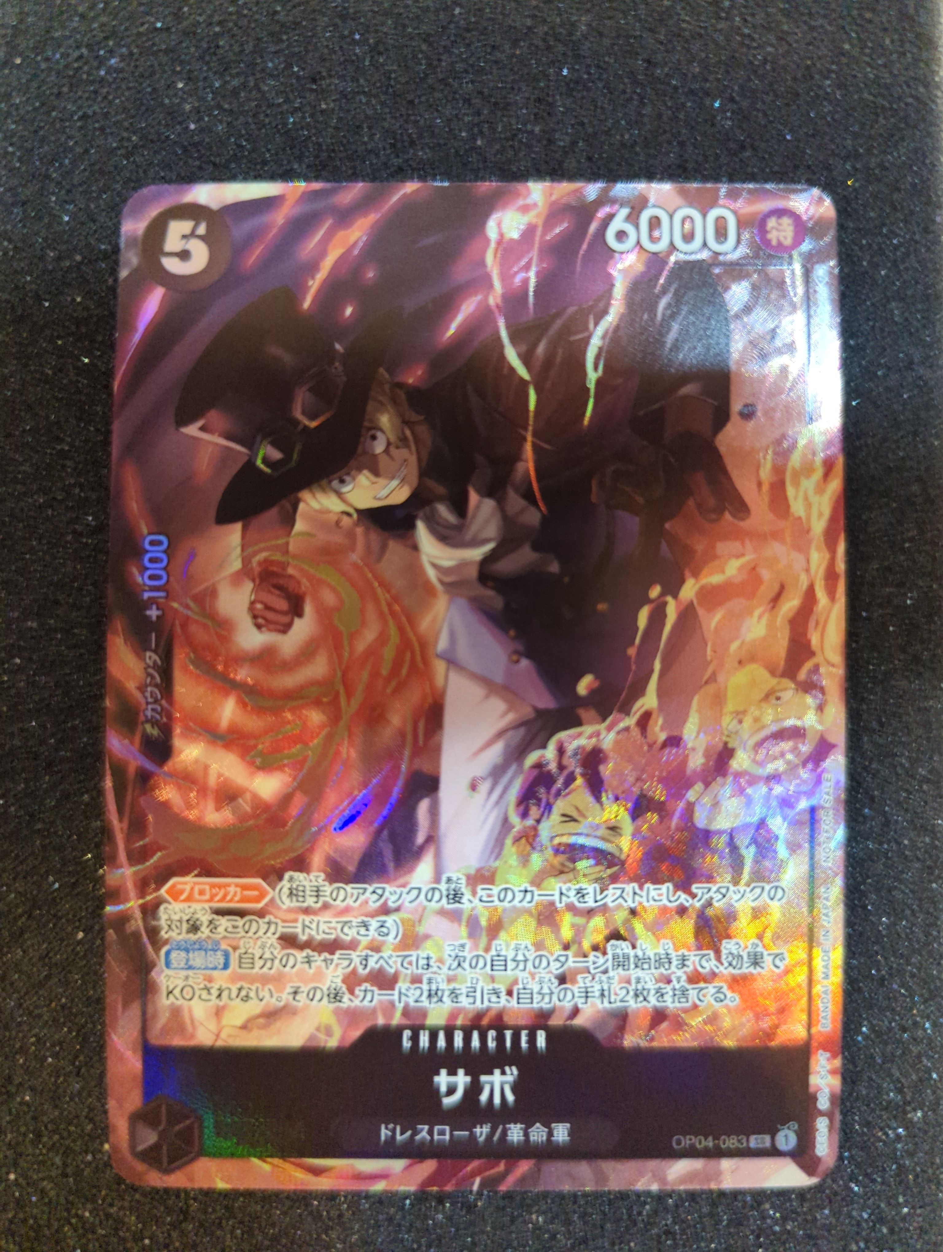 サボ SR [OP04-083] ( 8パックバトル優勝記念品)