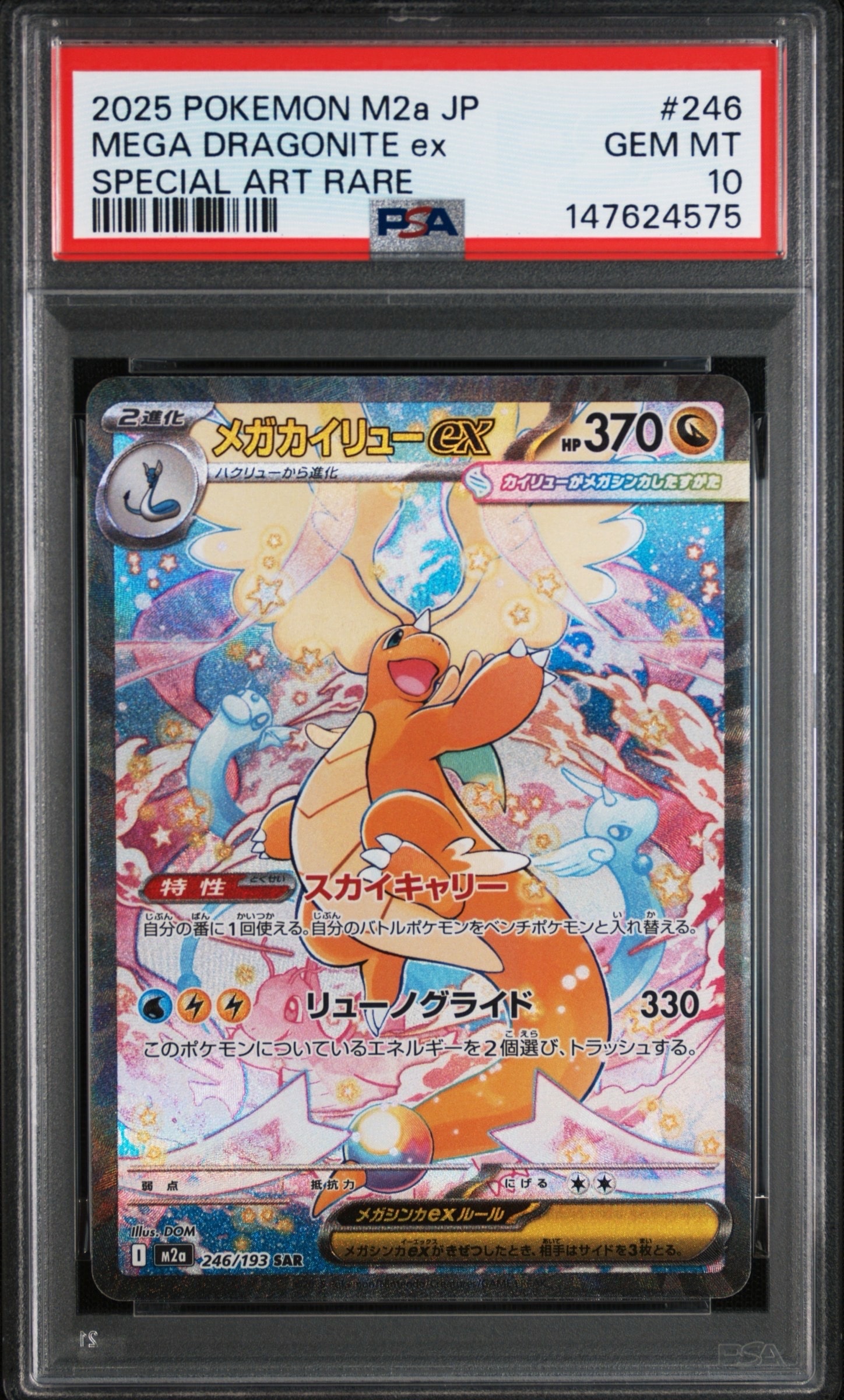 ミュウex SAR[SV2a 205/165](強化拡張パック「ポケモンカード151」)の