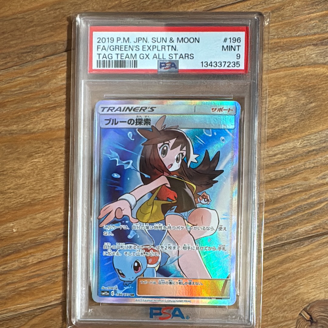 ブルーの探索 SR[SM12a 196/173](ハイクラスパック「TAG TEAM GX タッグオールスターズ」)