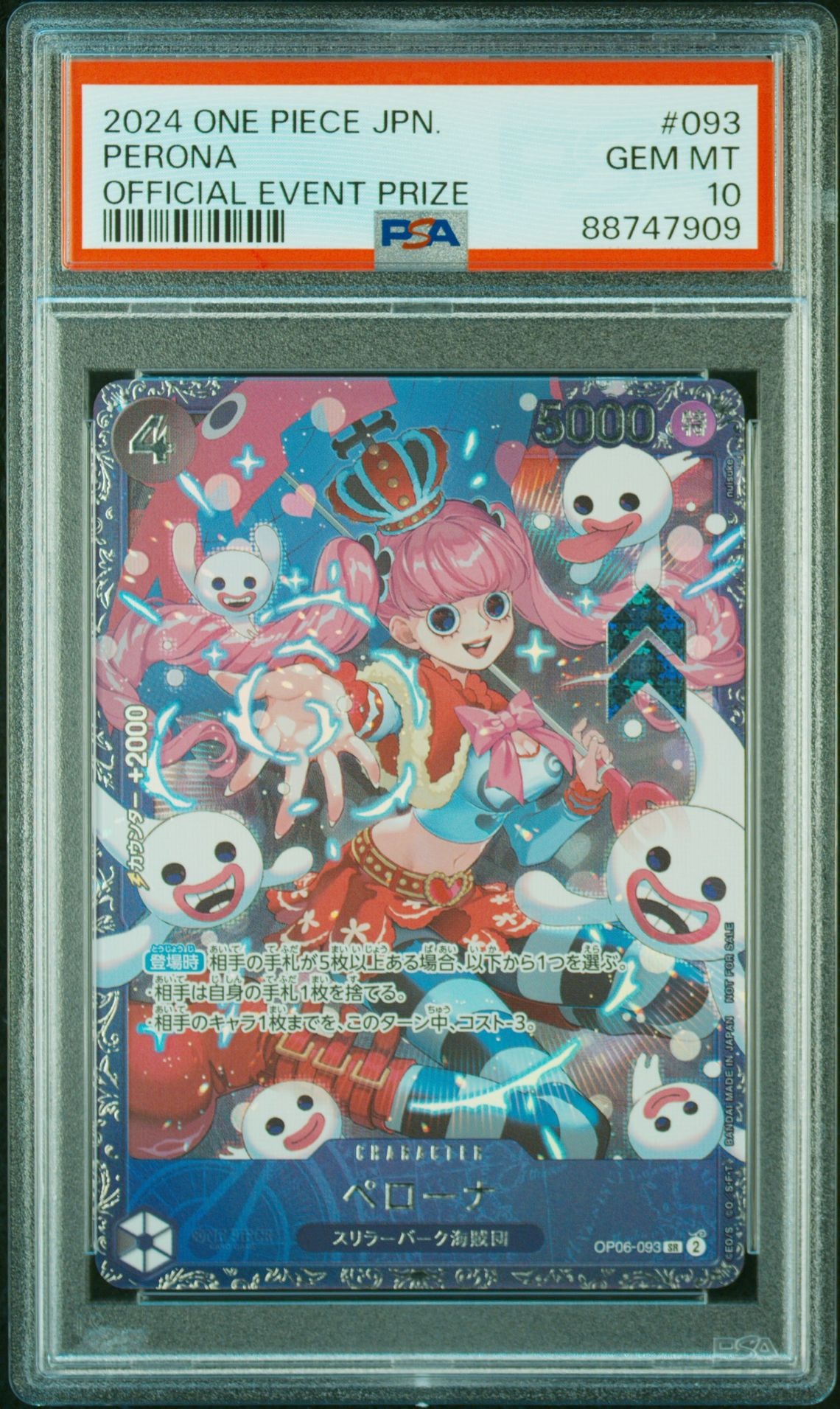 ペローナ SR [OP06-093] (フラッグシップバトル ベスト8記念品) for Japan