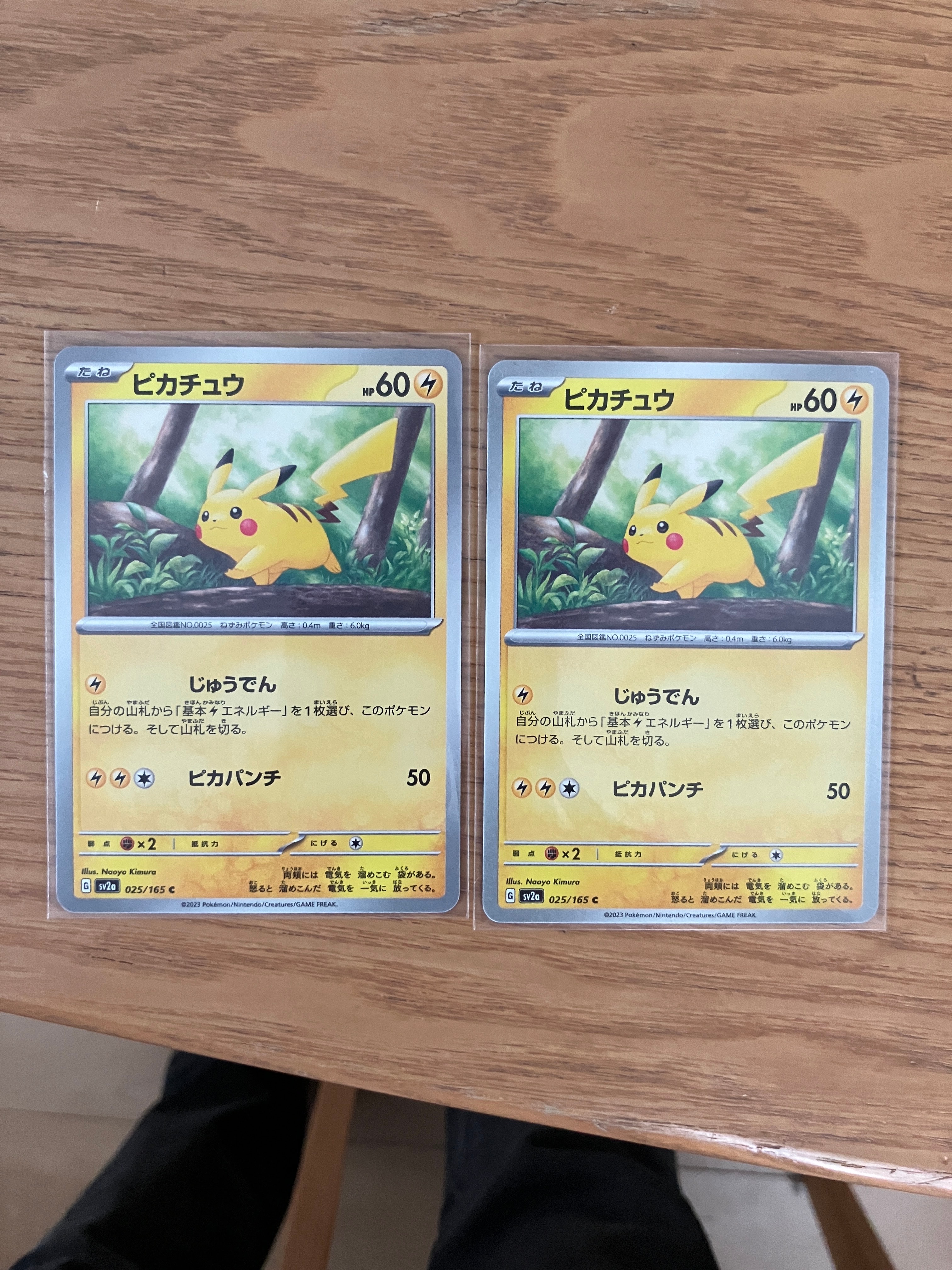 ピカチュウ C[SV2a 025/165](強化拡張パック「ポケモンカード151」)